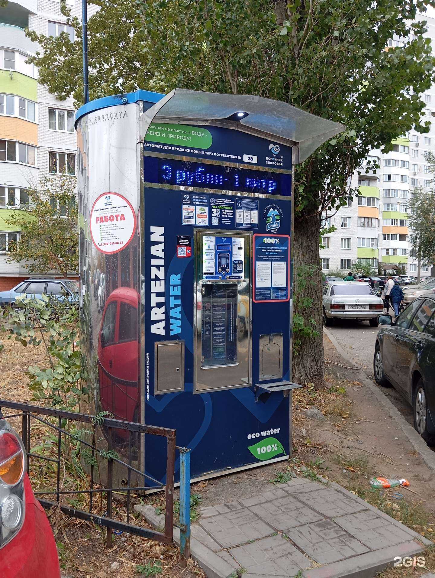 Отзывы на компанию Источник здоровья в Воронеже c фото