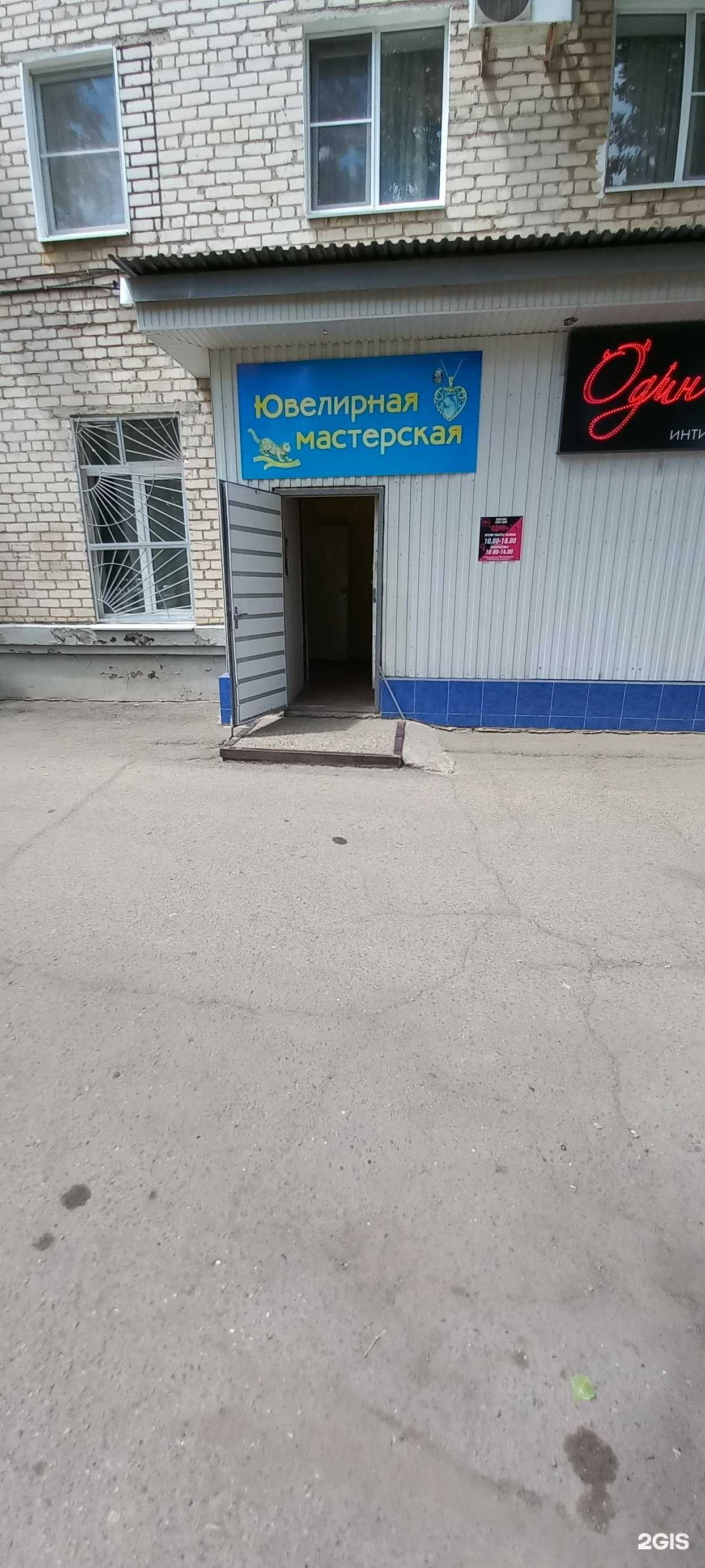 Отзывы на компанию Ювелирная мастерская в Невинномысске c фото