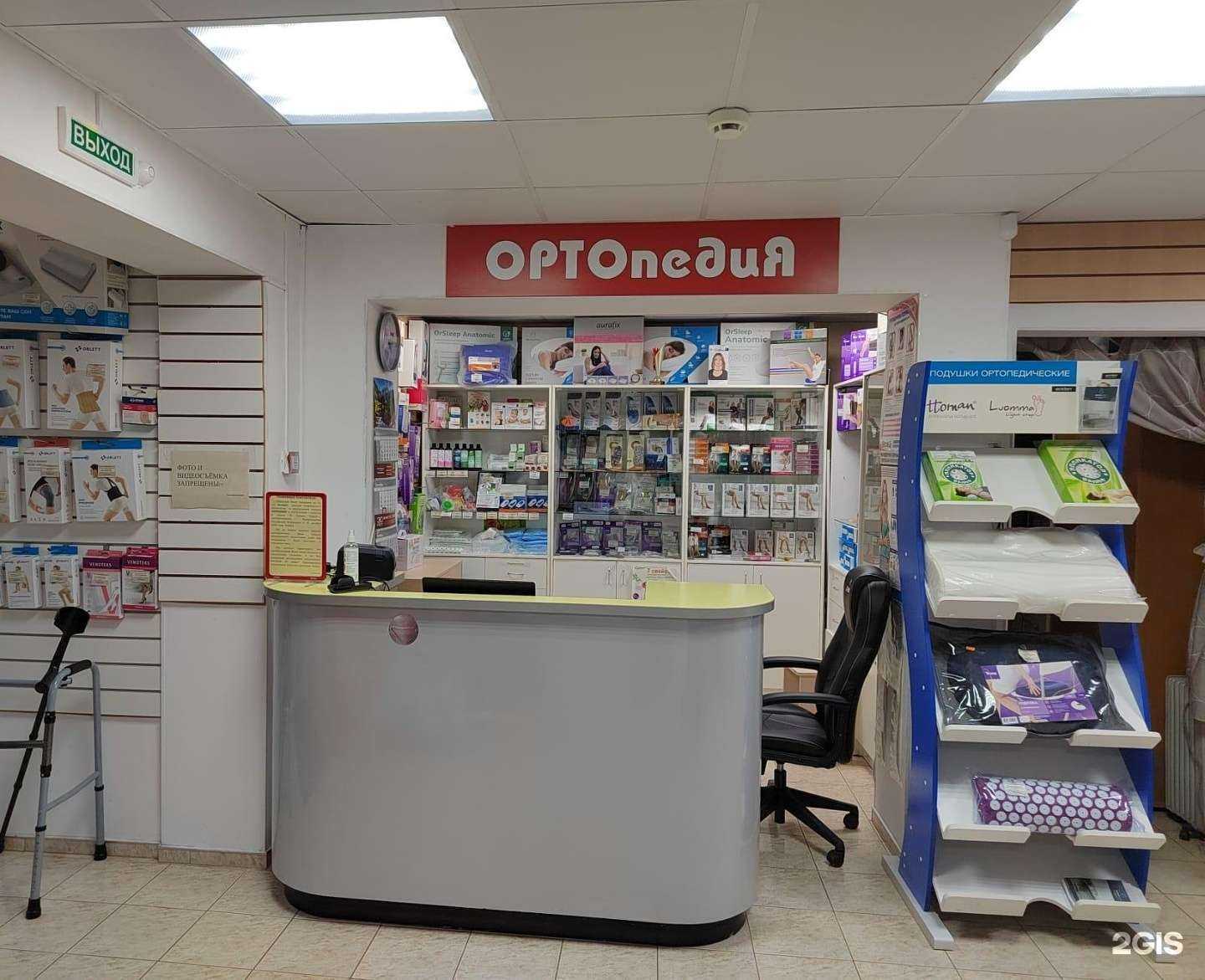 Отзывы на компанию Ортопедия для всех в Уфе c фото