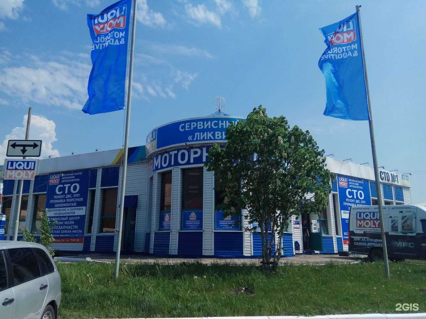 Отзывы на компанию Ликви моли в Тольятти c фото