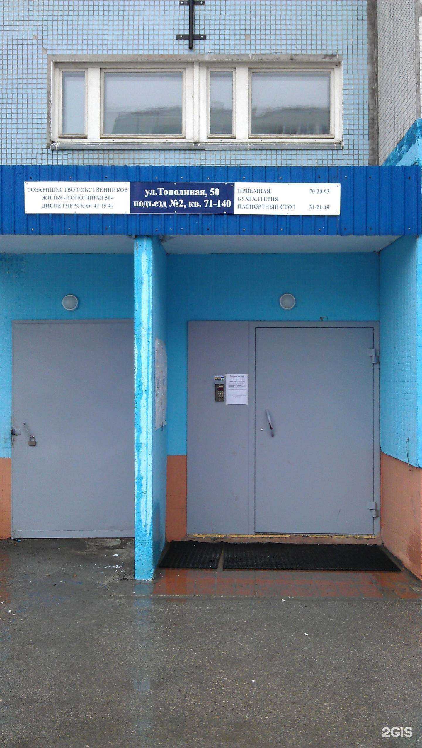 Отзывы на компанию You Lab в Тольятти c фото - фотография 2 из 2