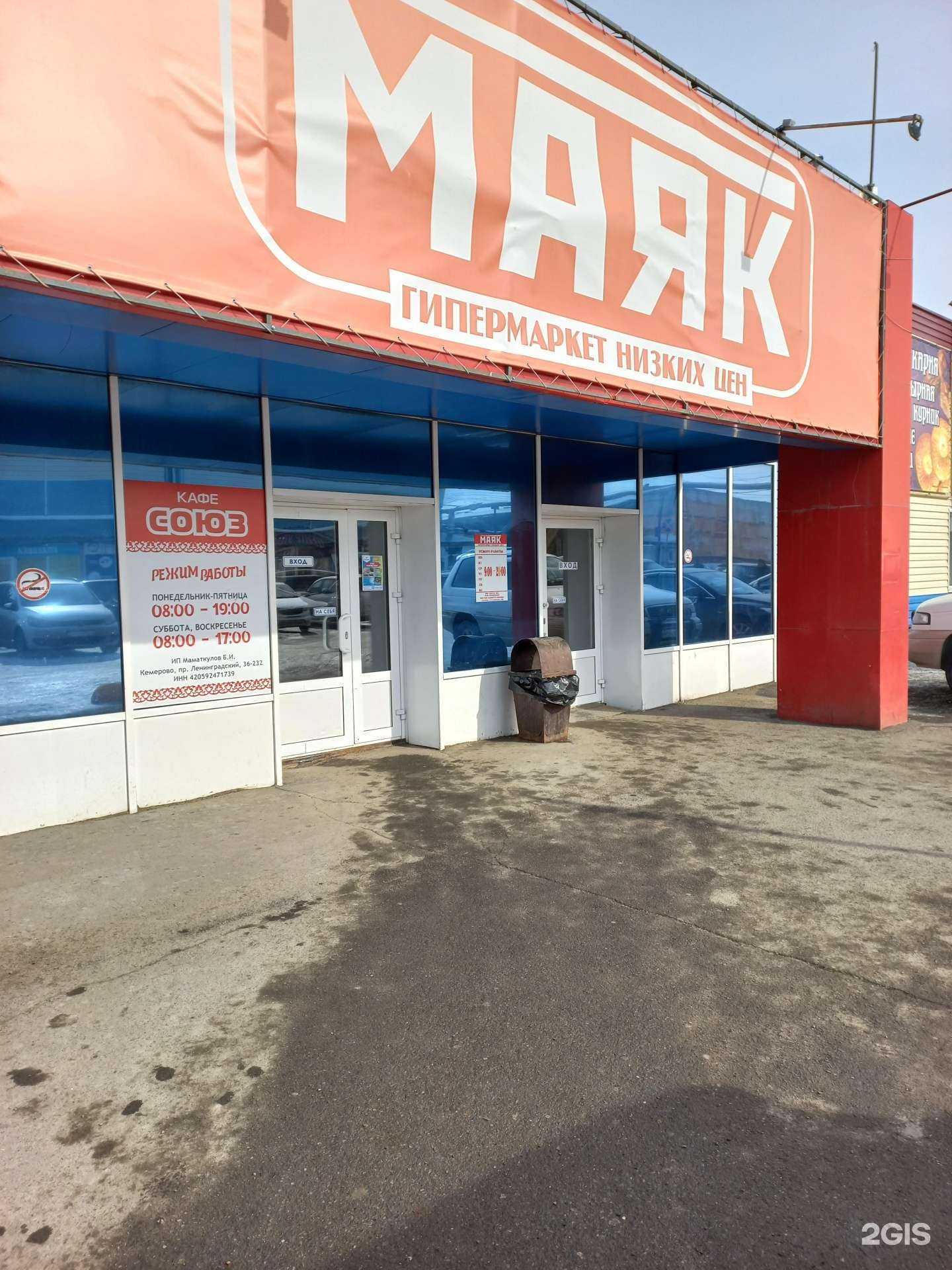 Отзывы на компанию Mega key в г. Кемерово c фото