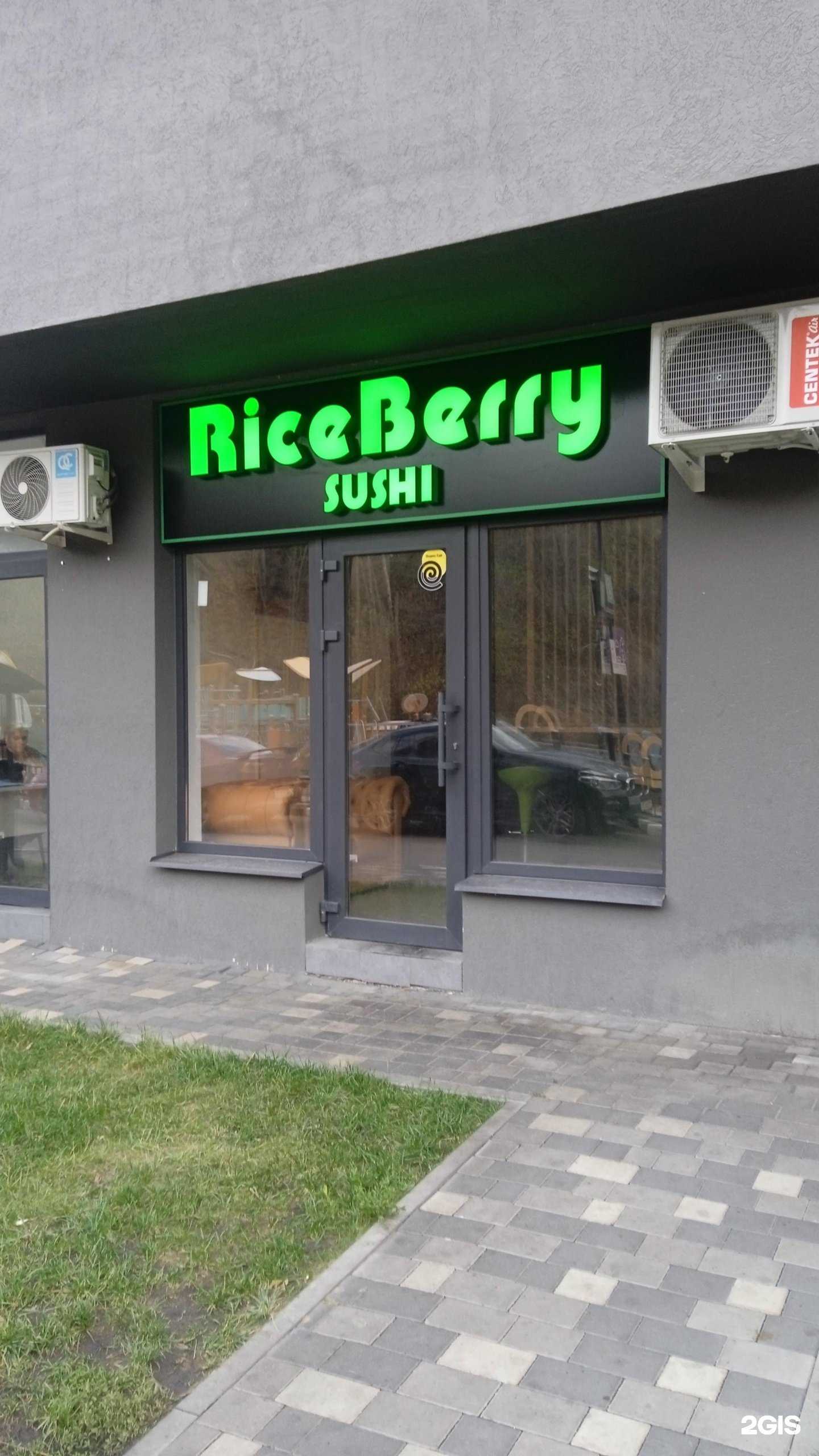 Отзывы на компанию RiceBerry в г. Воронеж c фото