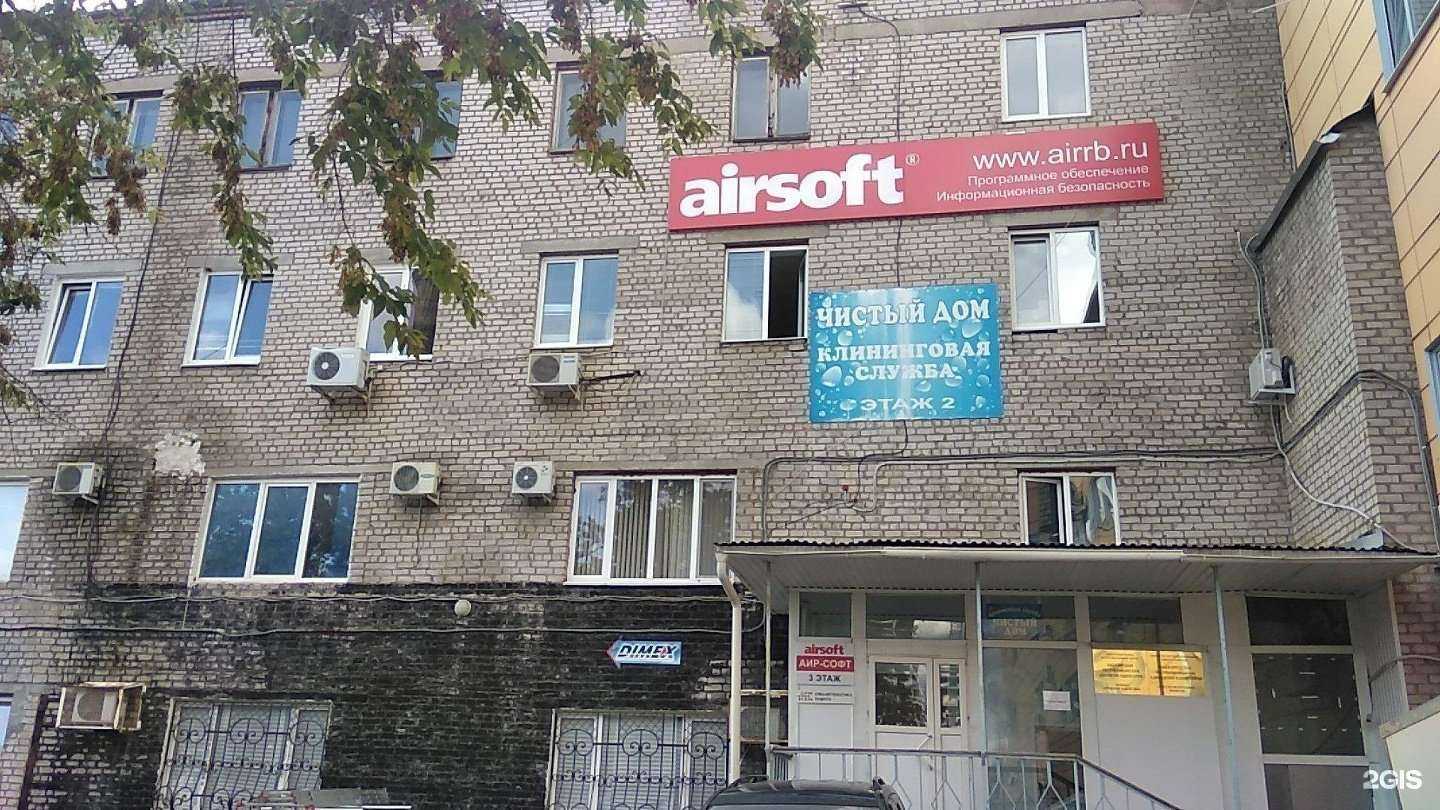 Отзывы на компанию Аир-Софт в Уфе c фото - фотография 2 из 2