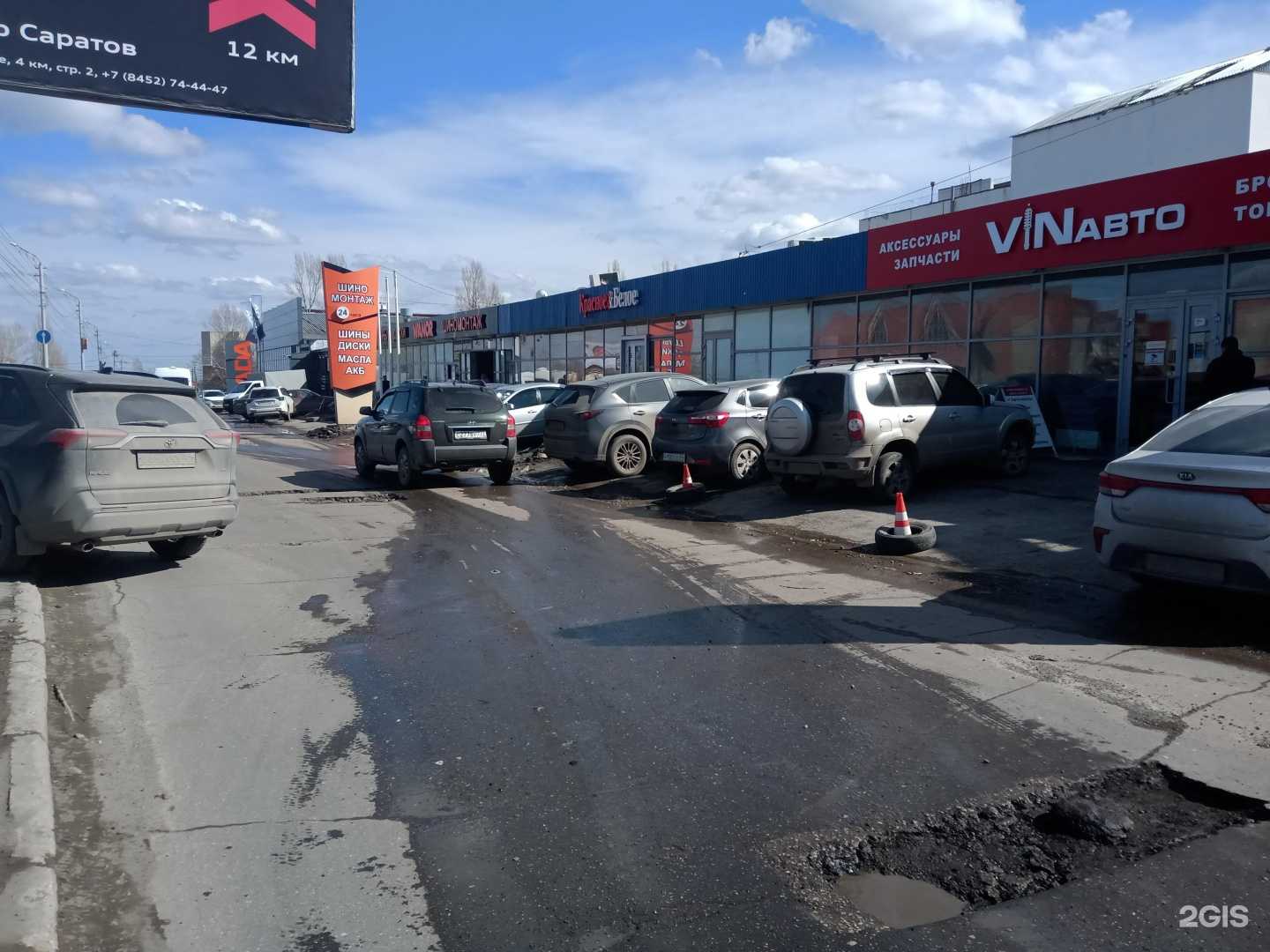 Отзывы на компанию HimClean auto в г. Саратов c фото
