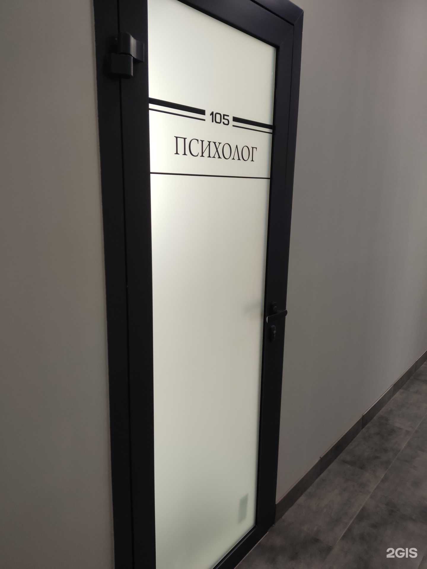 Отзывы на компанию Кабинет психолога в г. Барнаул c фото