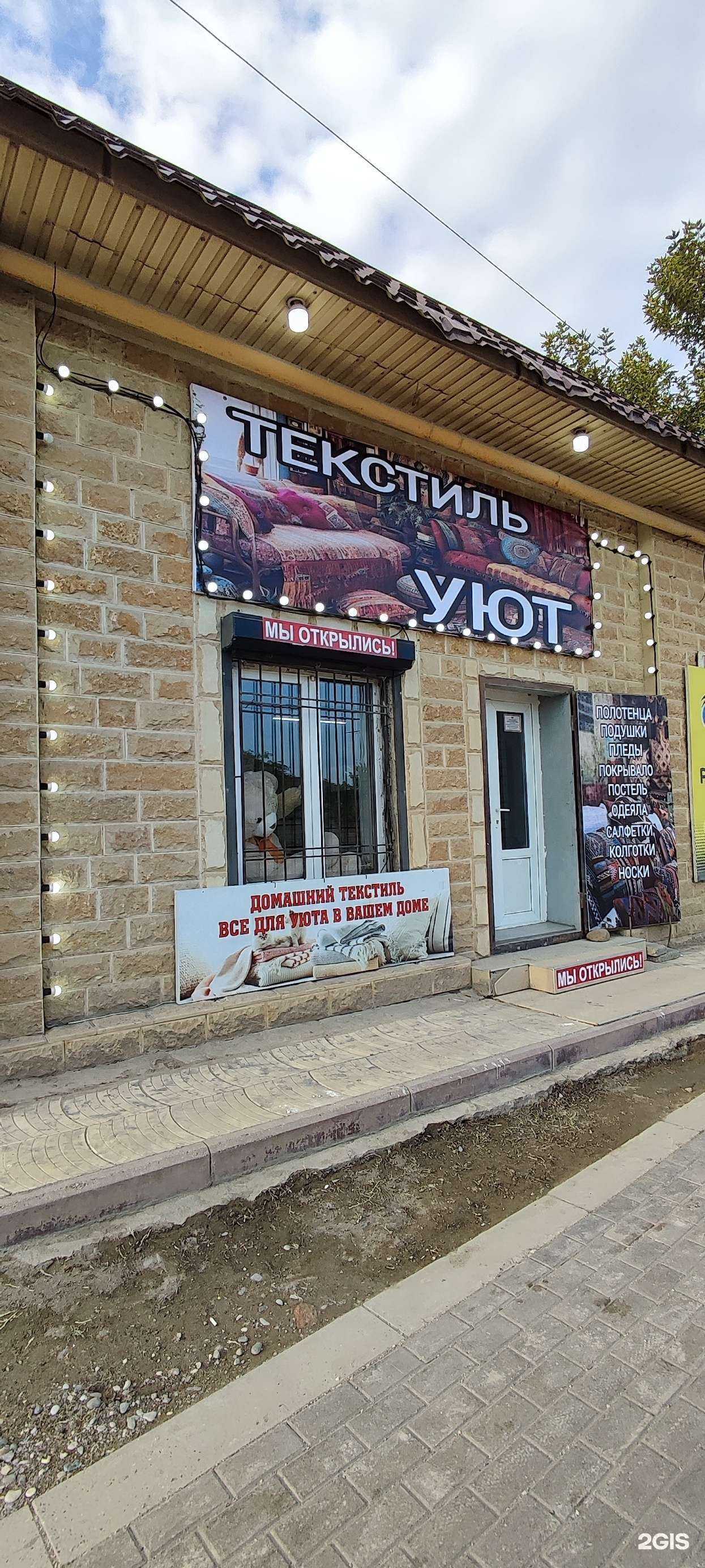 Отзывы на компанию Уют в Махачкале c фото