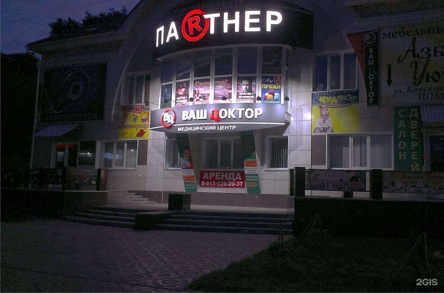 Отзывы на компанию Зебра в Рубцовске c фото