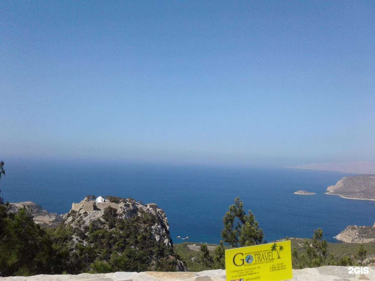 Отзывы на компанию Gotravel в г. Ставрополь c фото