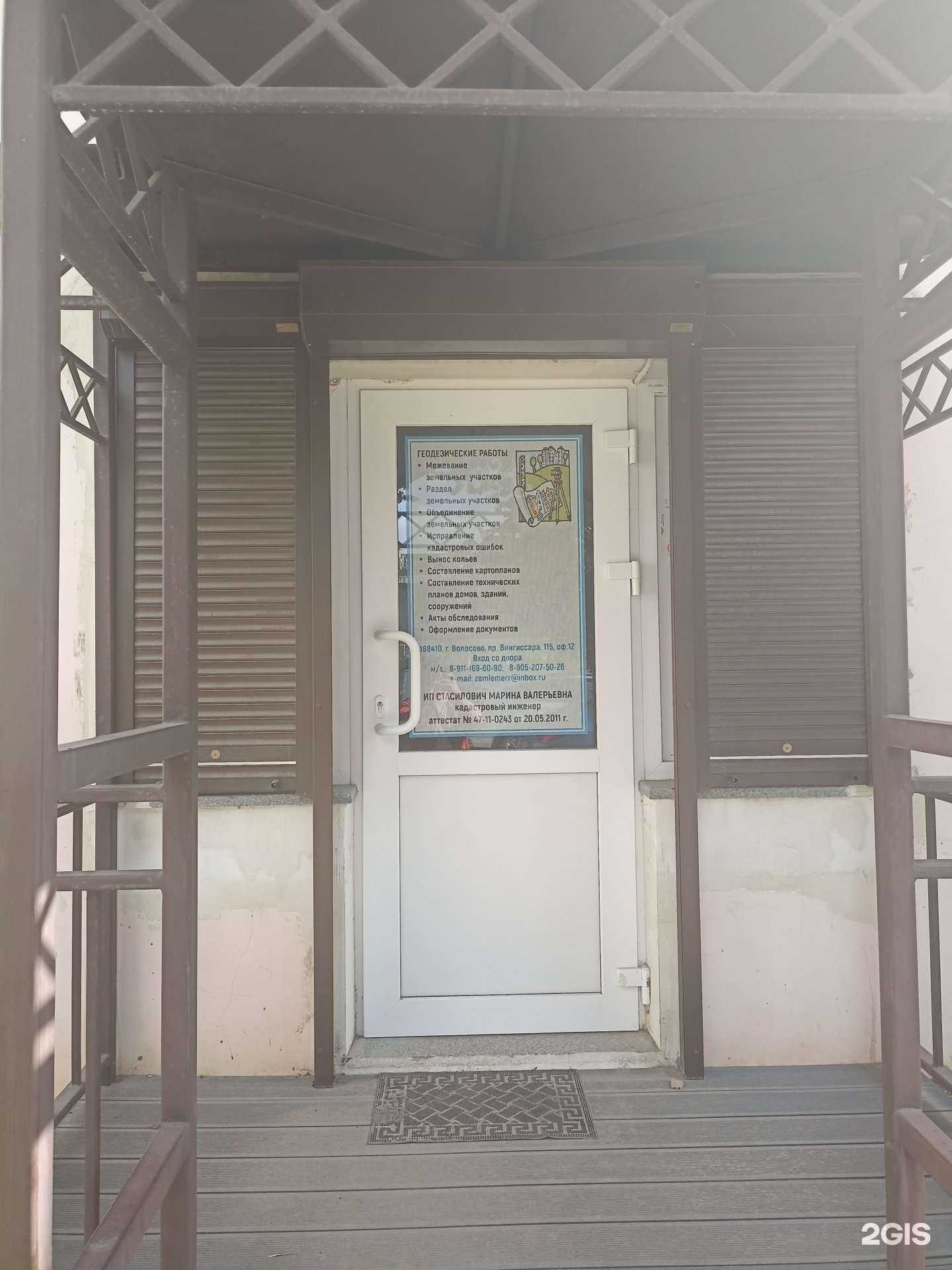 Отзывы на компанию Геодезическо-архитектурная компания в г. Волосово c фото