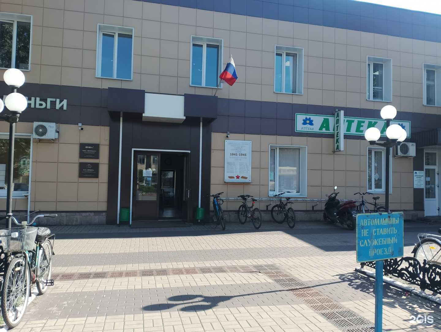 Отзывы на компанию СОГАЗ-Мед в Борисоглебске c фото