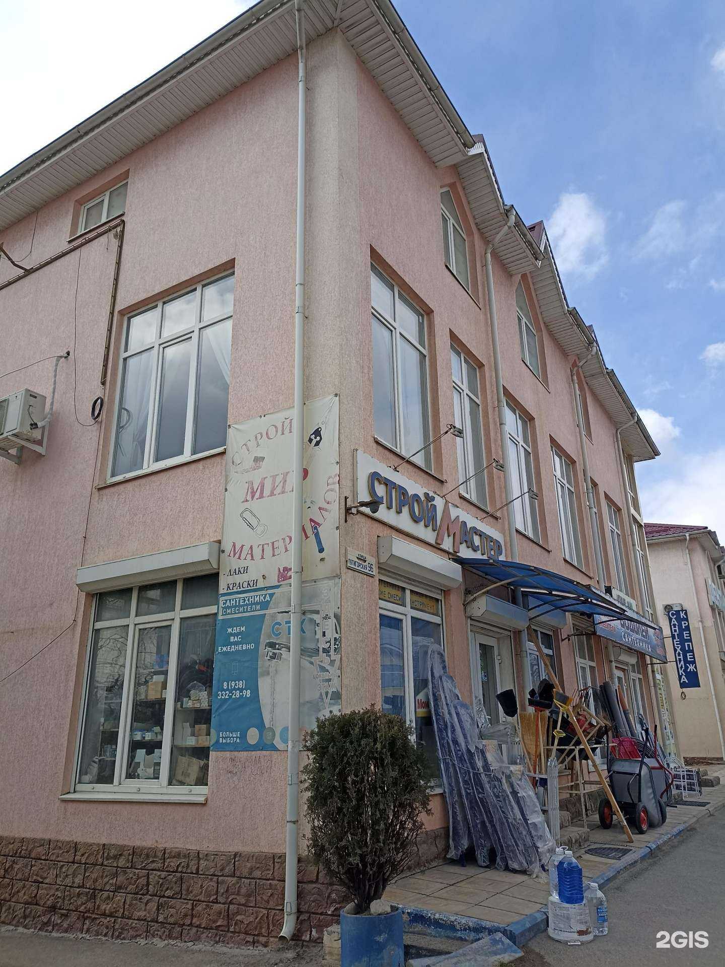 Отзывы на компанию Эврика! в Ессентуках c фото - фотография 2 из 2