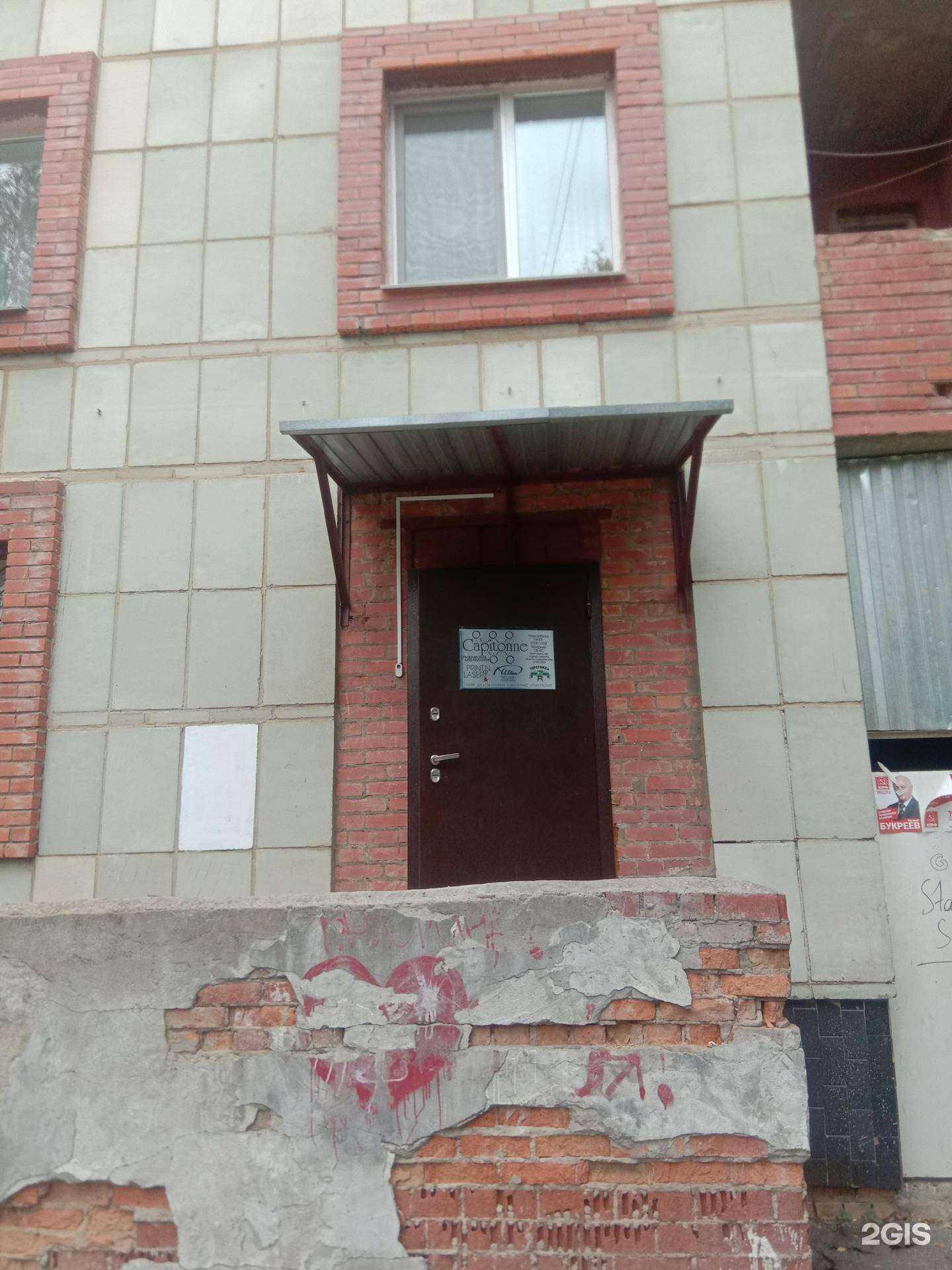 Отзывы на компанию Компания по перетяжки мебели в г. Новоуральск c фото