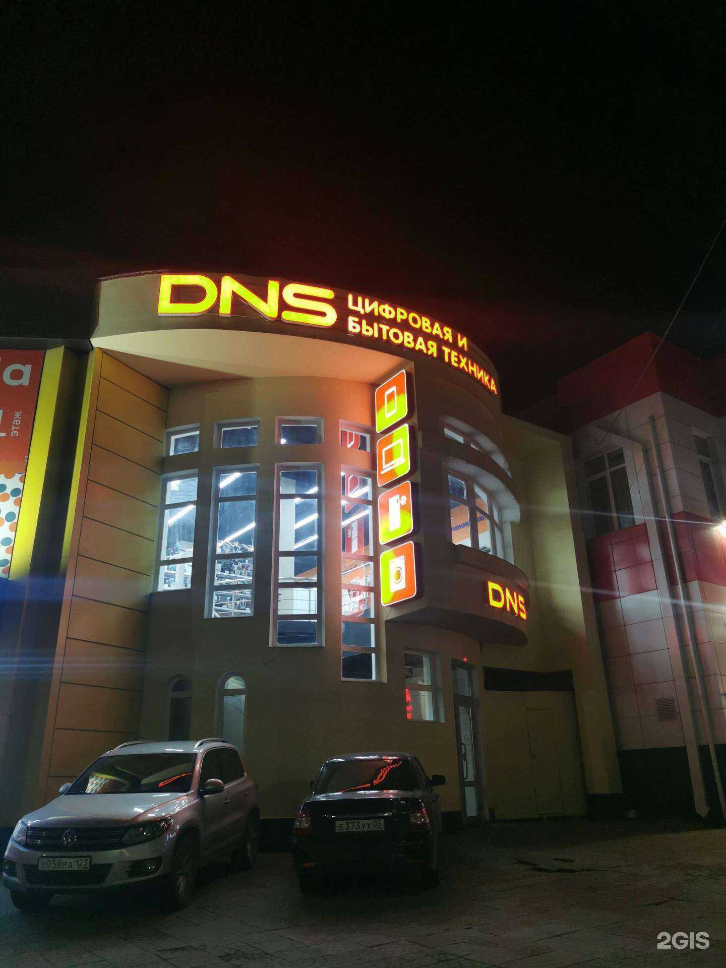 Отзывы на компанию DNS в Махачкале c фото - фотография 2 из 2