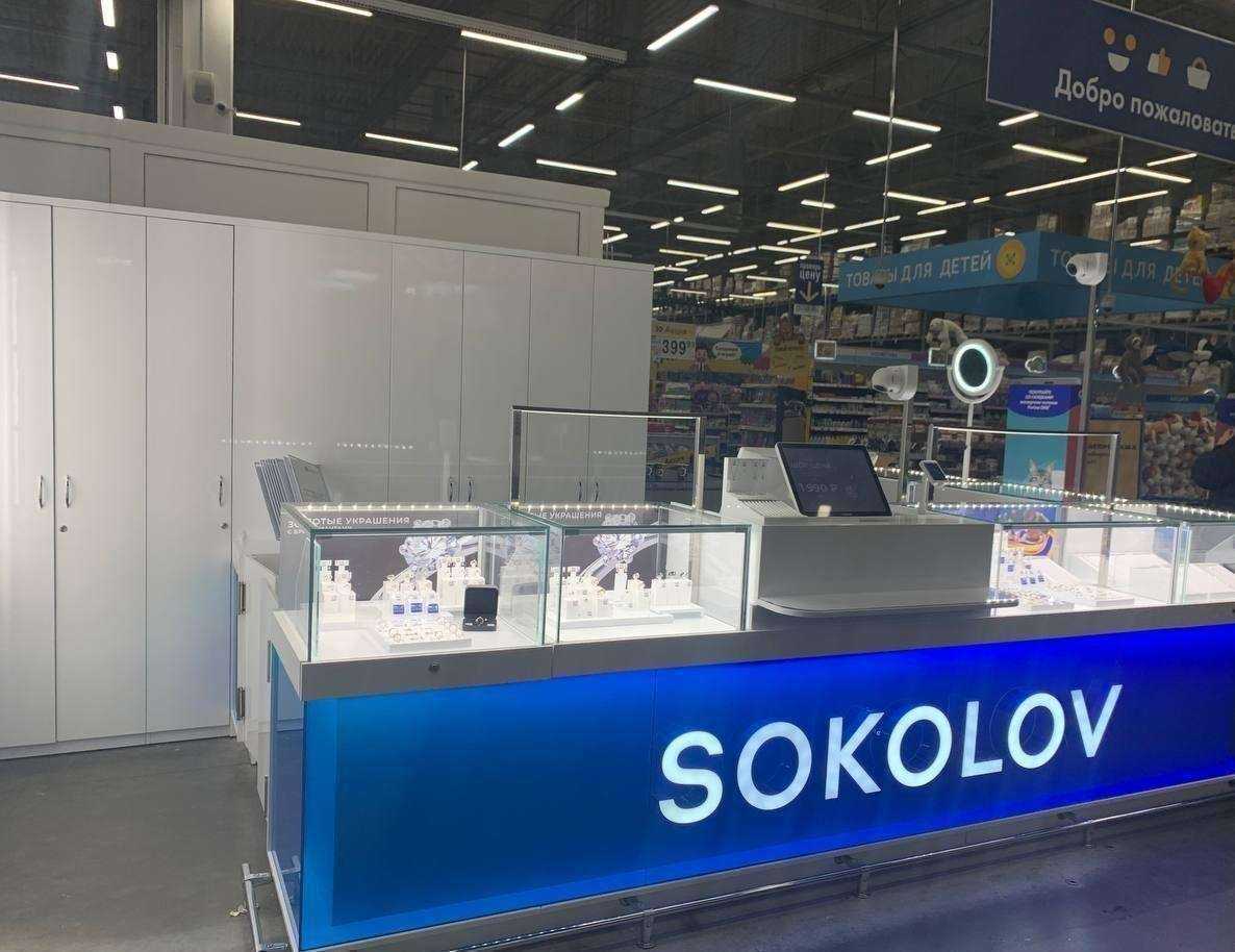 Отзывы на компанию SOKOLOV в г. Екатеринбург c фото