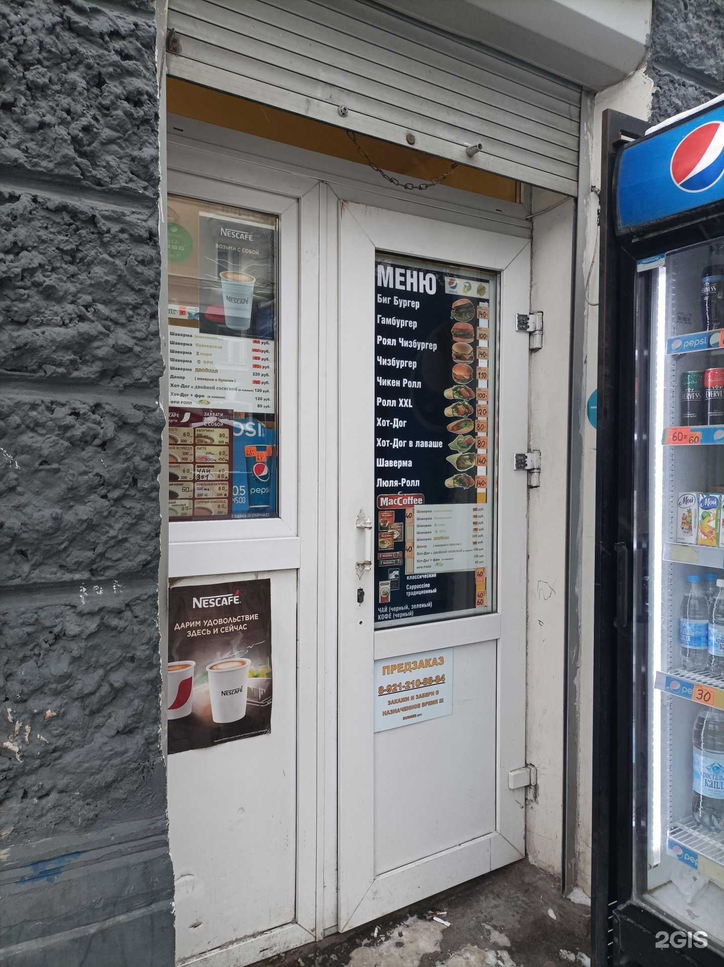 Отзывы на компанию Burger city в г. Псков c фото