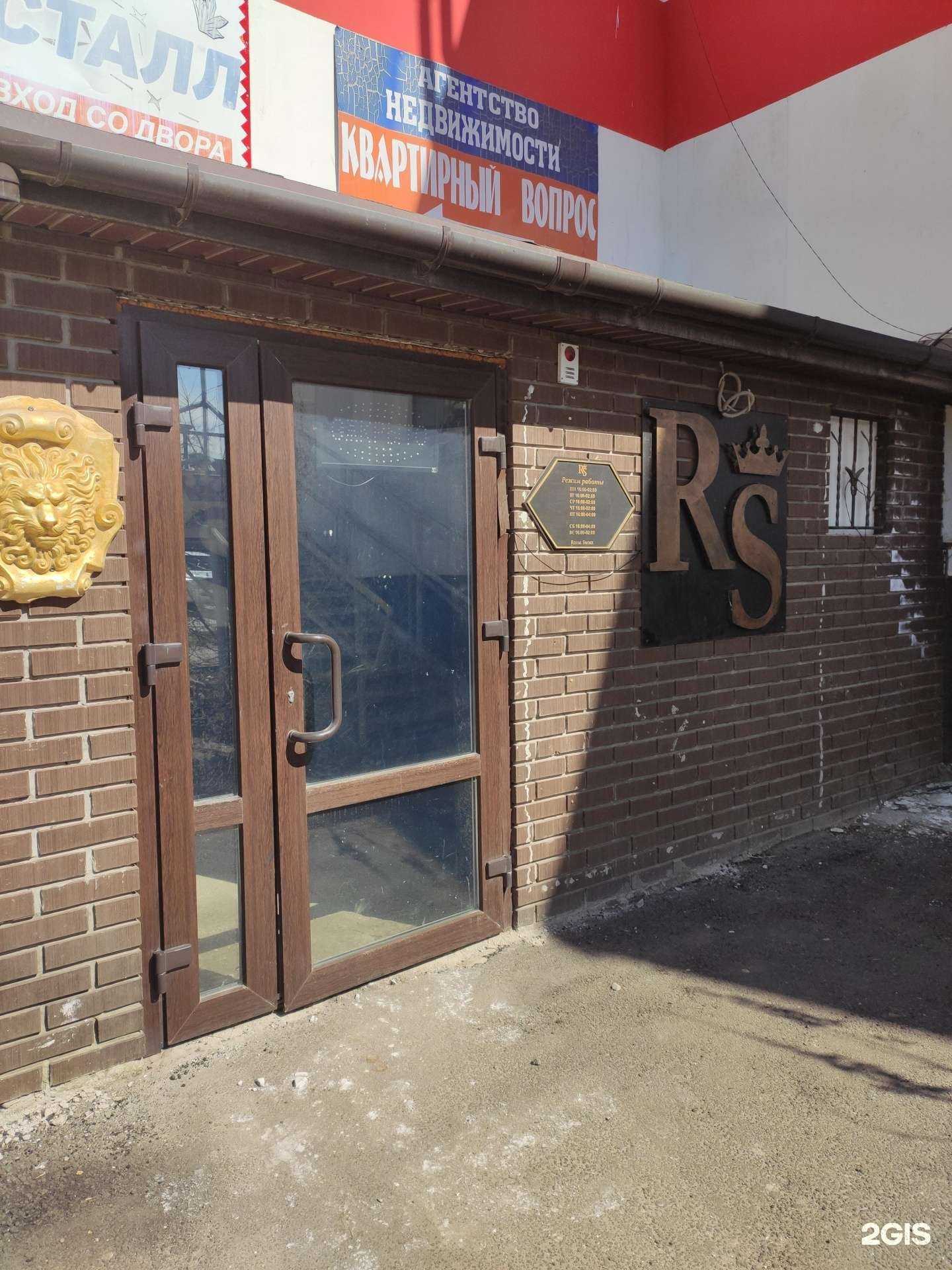 Отзывы на компанию Royal Smoke52 в г. Кстово c фото