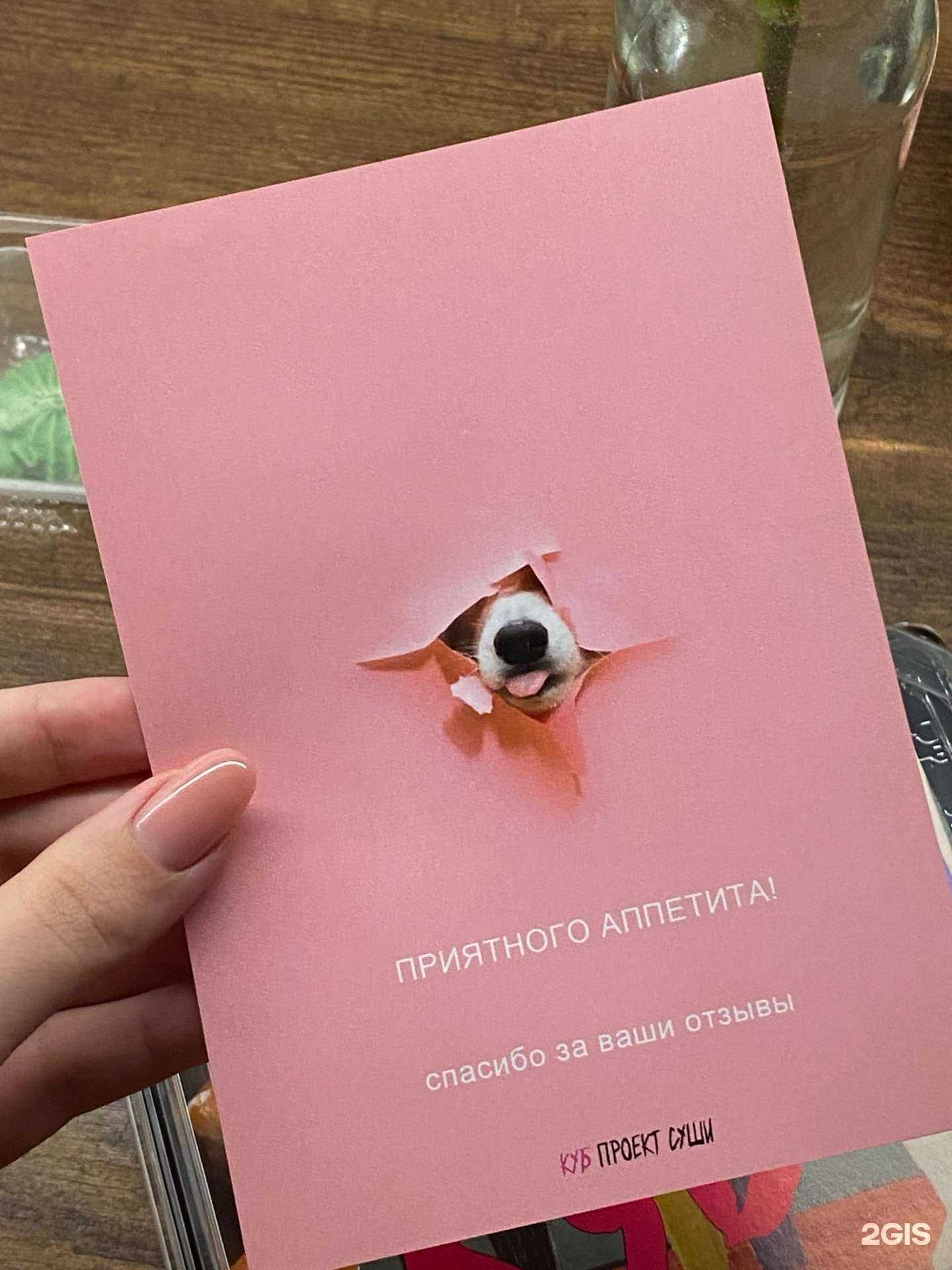 Отзывы на компанию Куб проект суши в Ростове-на-Дону c фото