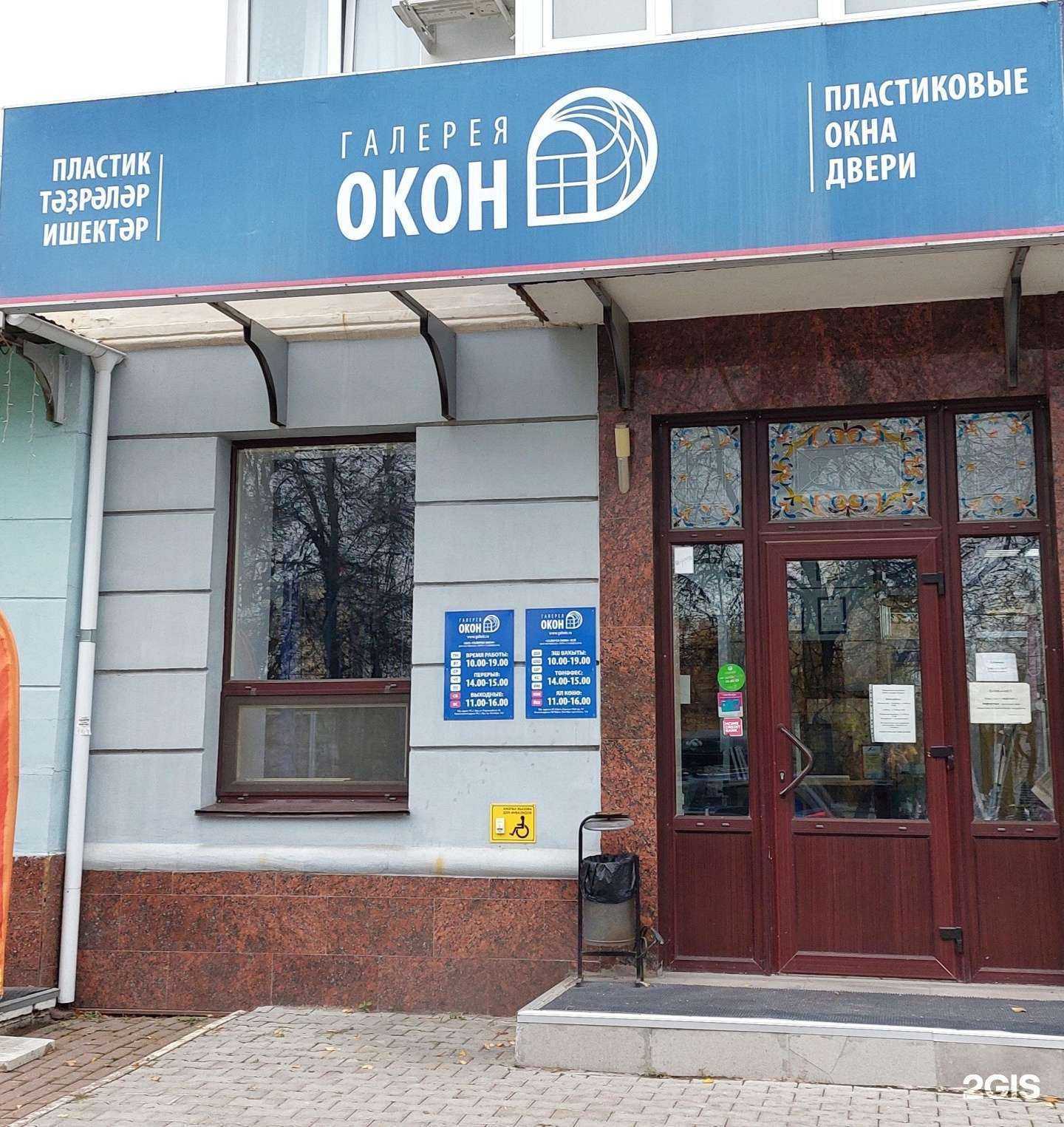 Отзывы на компанию Галерея ОКОН в г. Уфа c фото