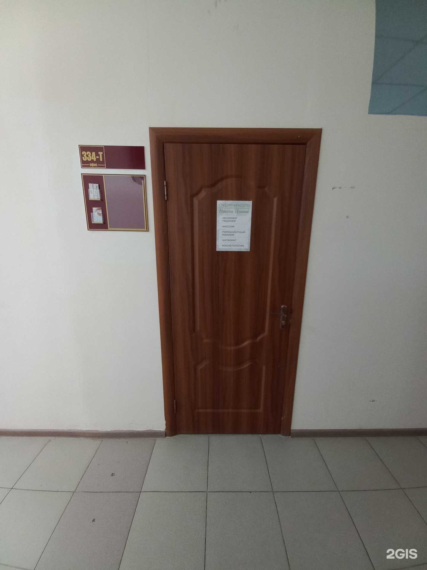 Отзывы на компанию Студия красоты в Тольятти c фото