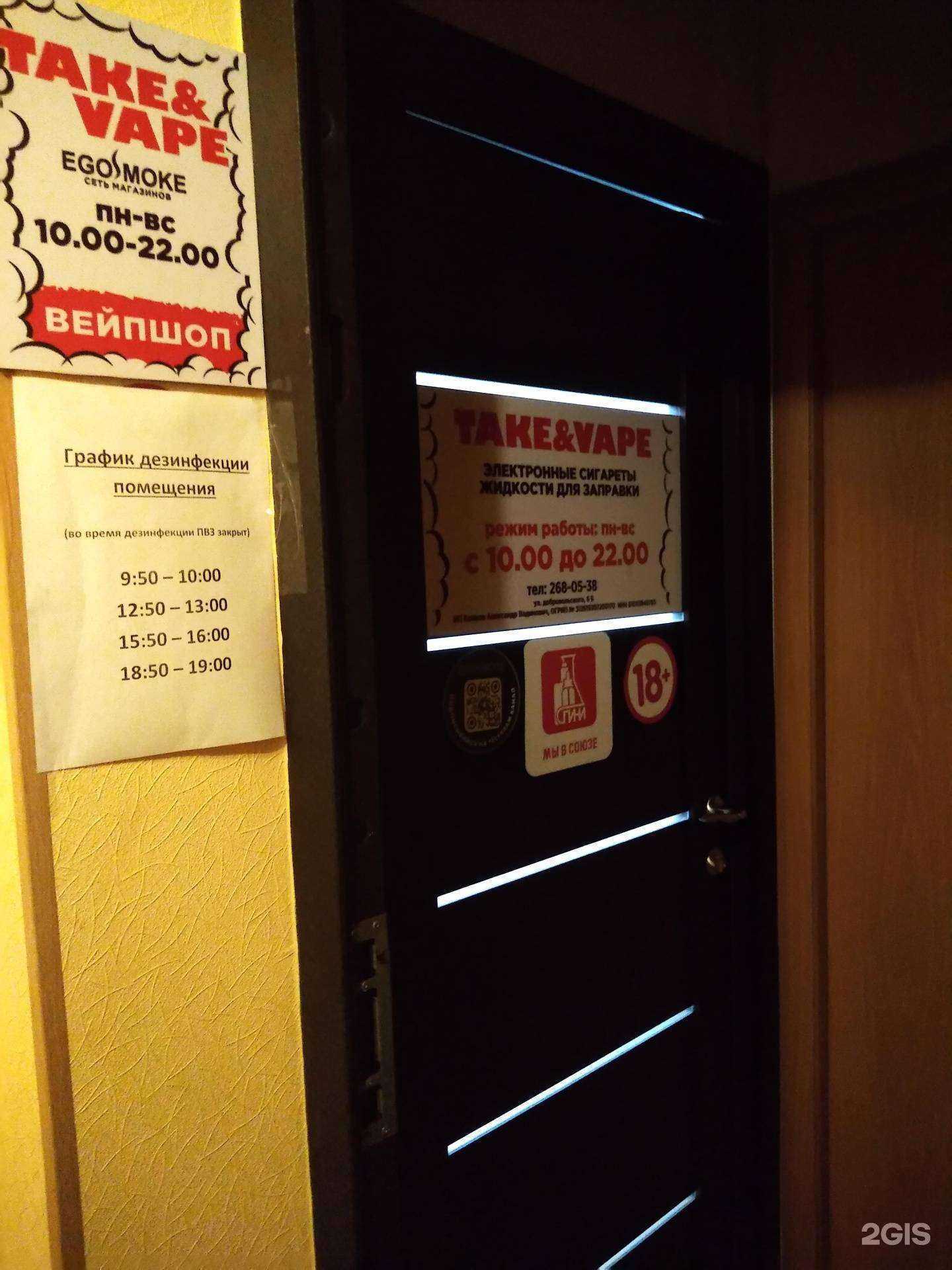 Отзывы на компанию Egosmoke.ru в Ростове-на-Дону c фото