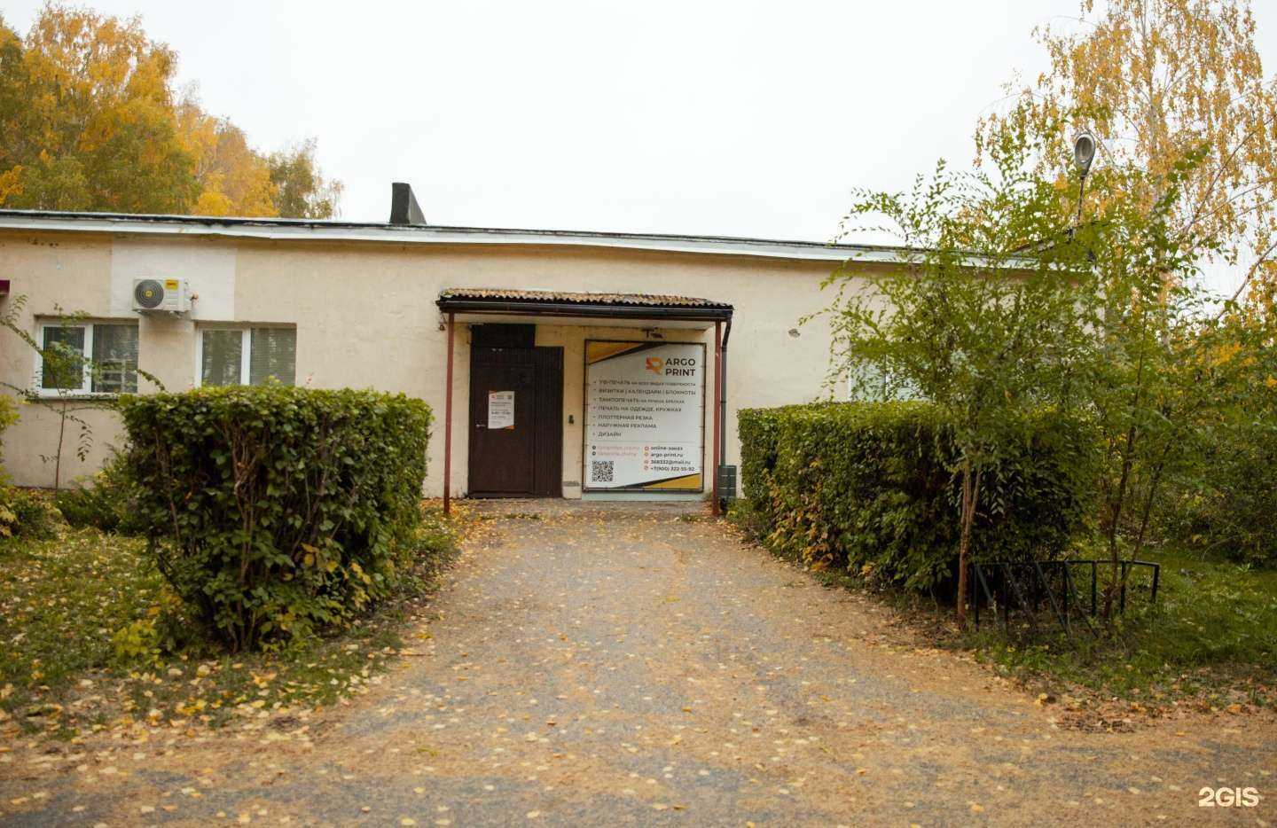 Отзывы на компанию Арго-Принт в Набережных Челнах c фото