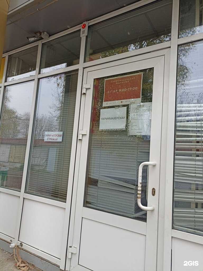 Отзывы на компанию Парикмахерская в Набережных Челнах c фото