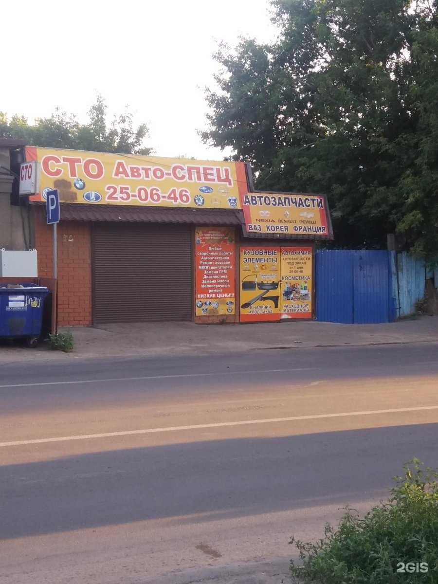 Отзывы на компанию Автоспец в г. Саратов c фото