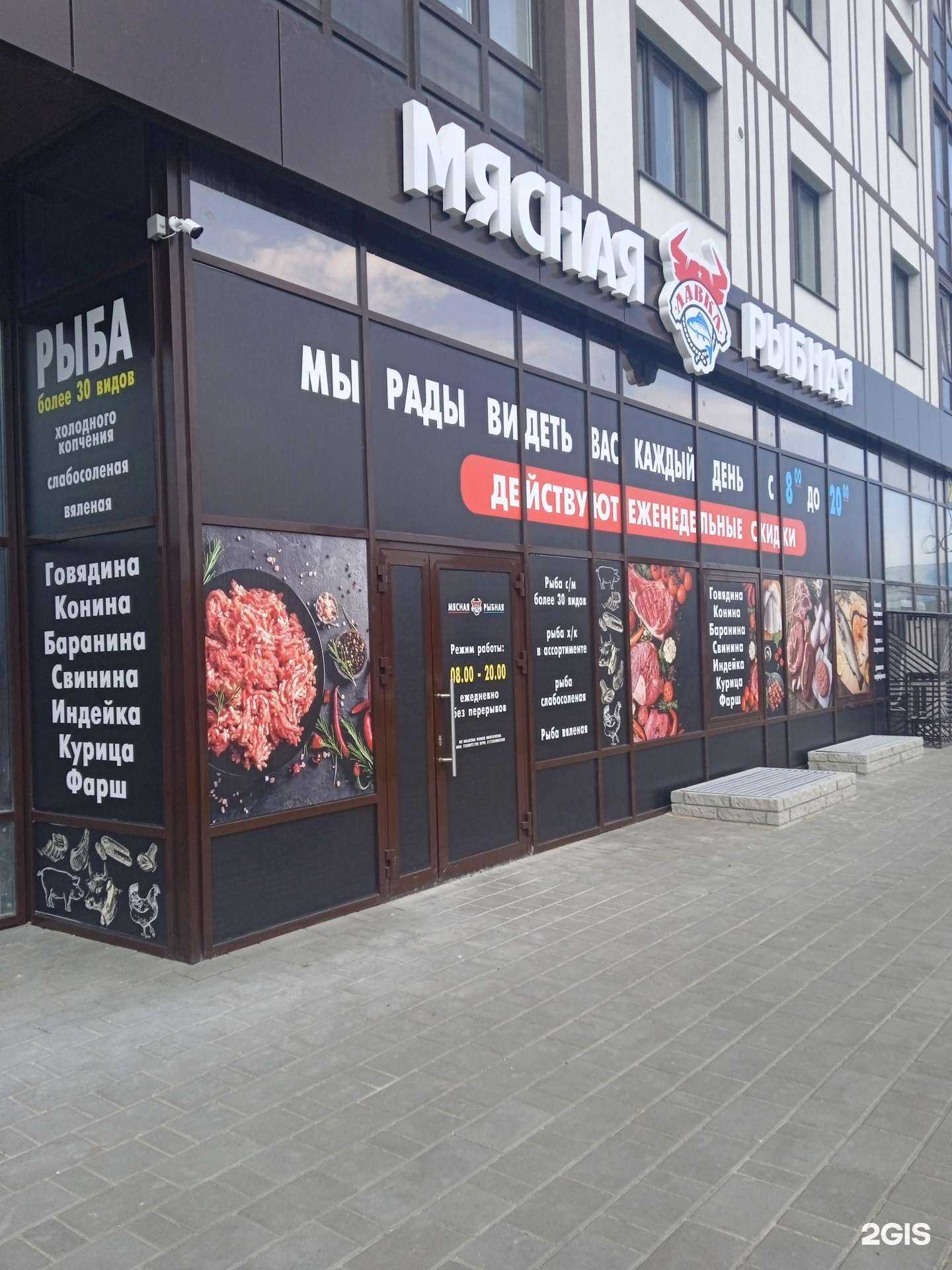 Отзывы на компанию Мясная лавка в г. Ульяновск c фото