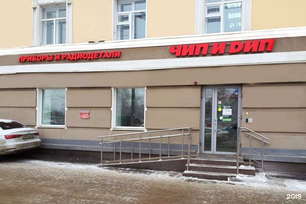 Отзывы на компанию chipdip. в Казани c фото