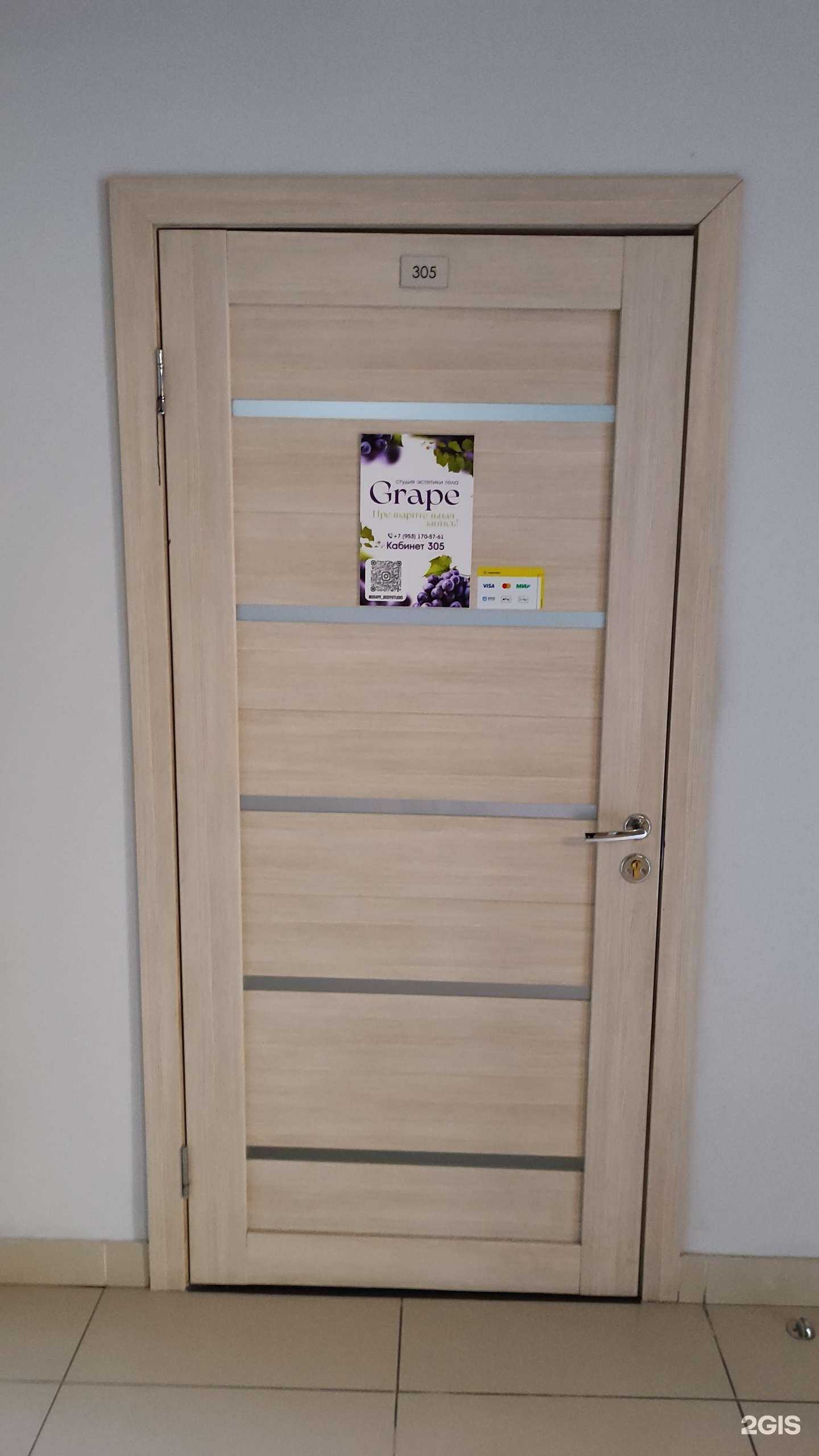 Отзывы на компанию Grape в г. Всеволожск c фото