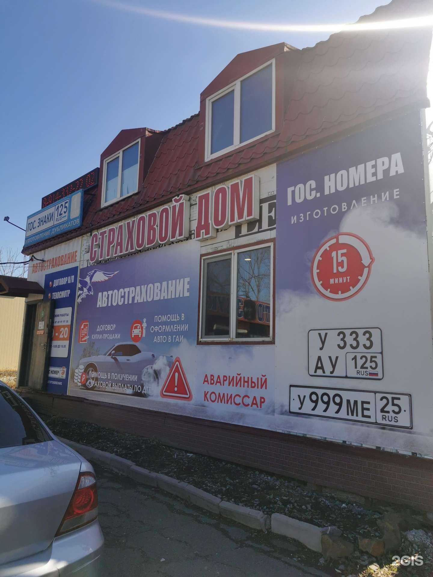 Отзывы на компанию Многопрофильная компания в Артёме c фото - фотография 2 из 2