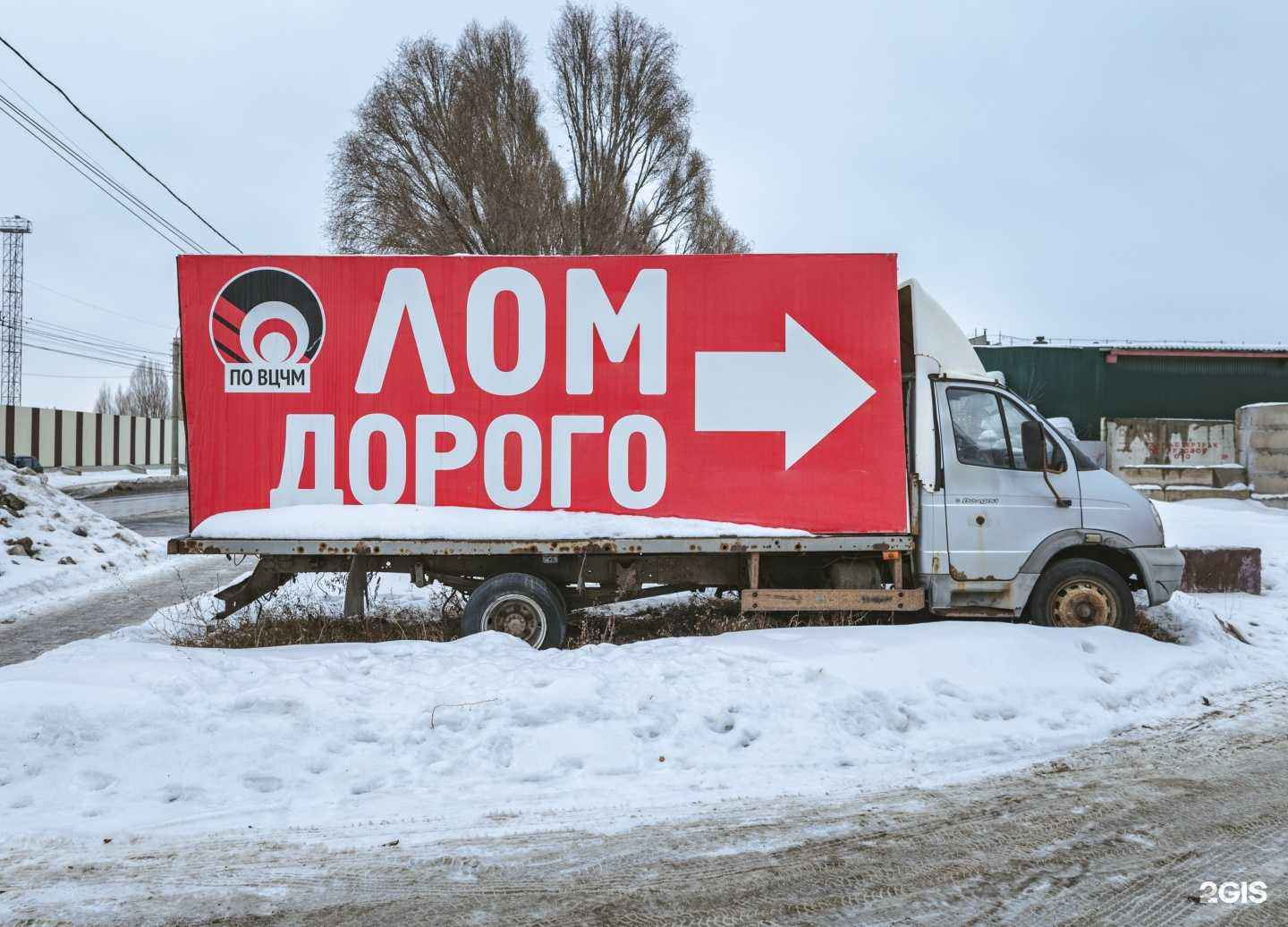 Отзывы на компанию ВторЦветЧерМет в г. Самара c фото