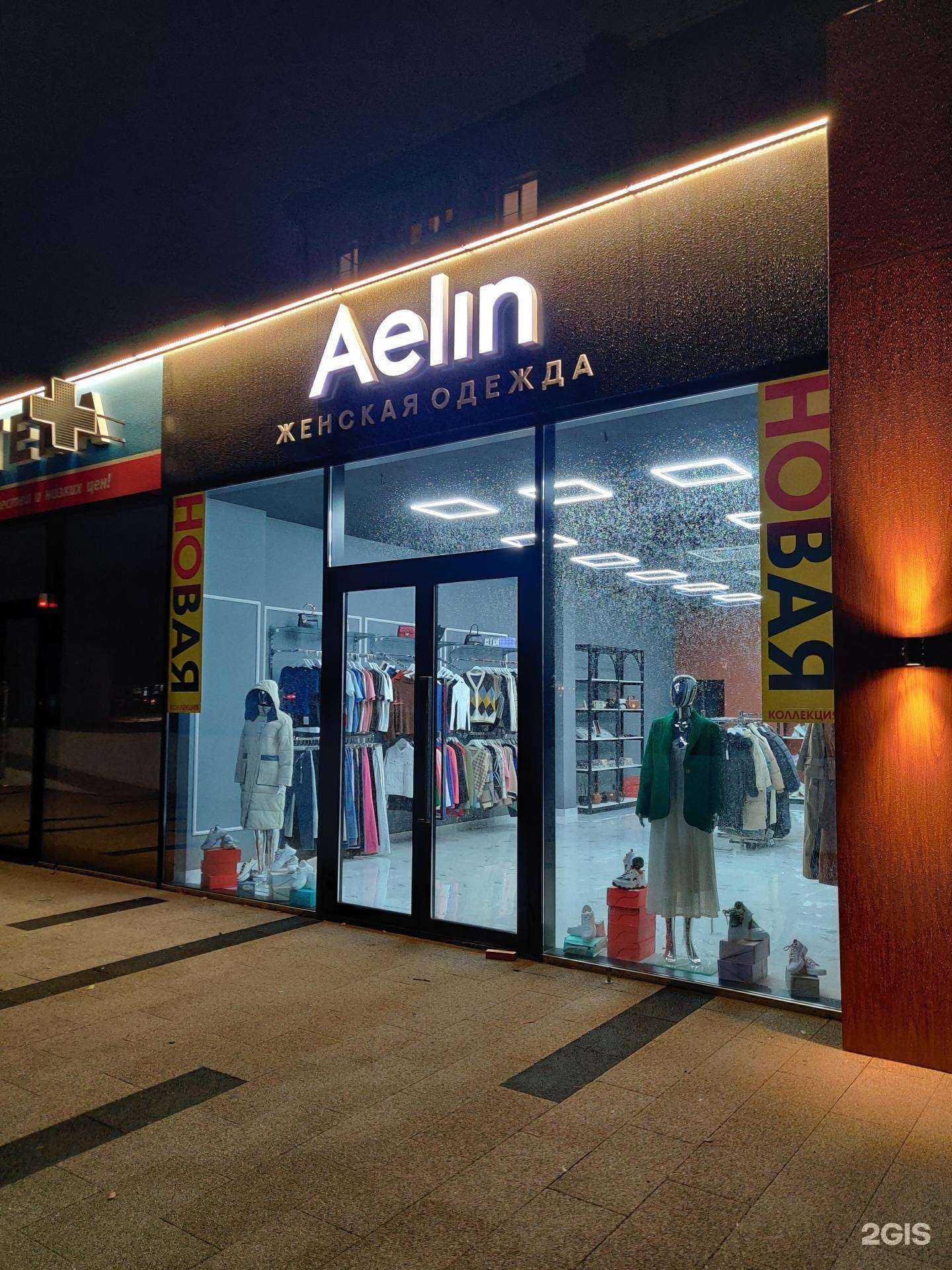 Отзывы на компанию Aelin в Махачкале c фото