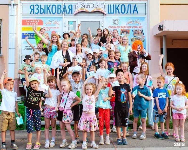 Отзывы на компанию Sun Day в Магнитогорске c фото