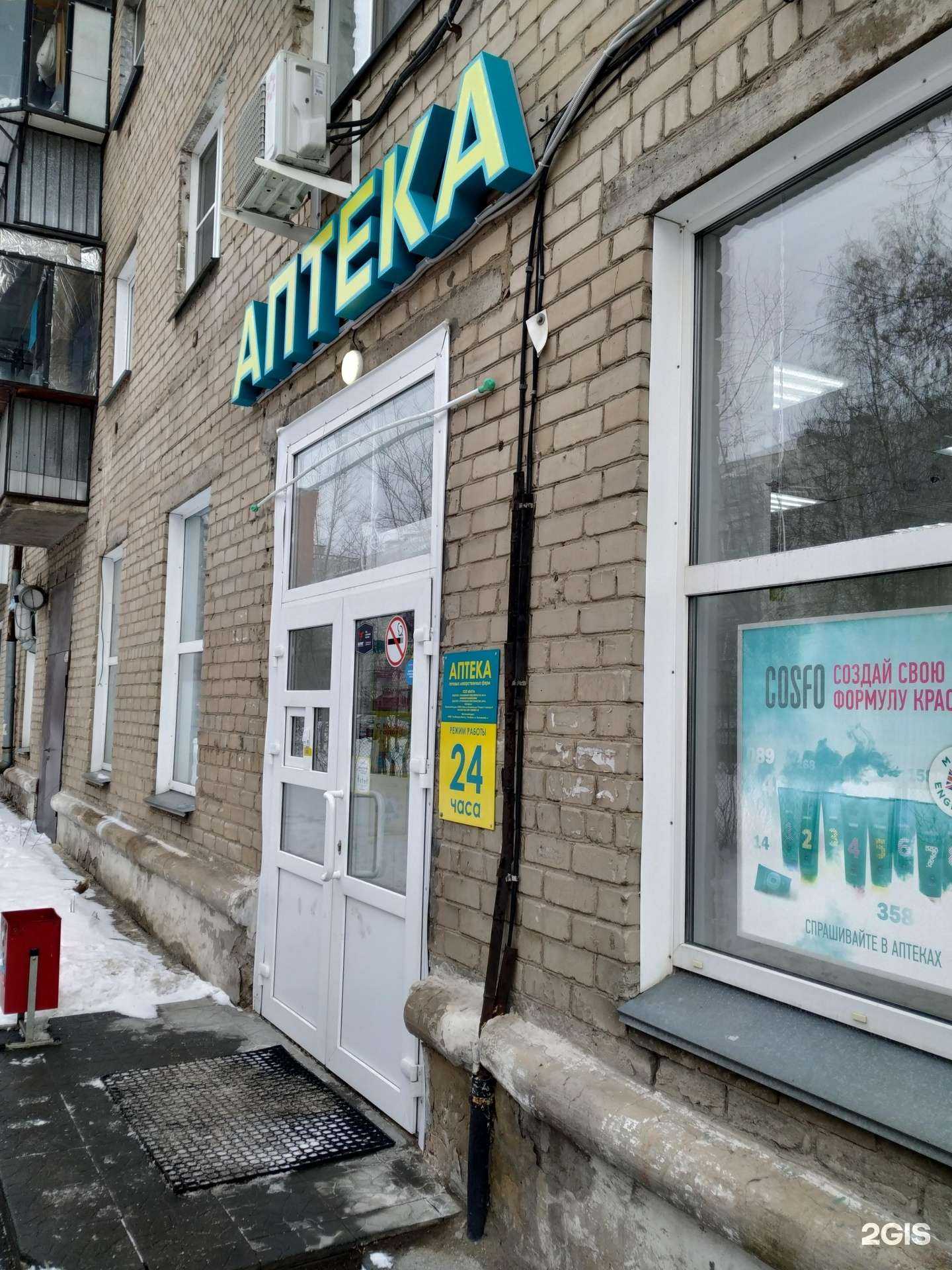 Отзывы на компанию Планета здоровья в г. Челябинск c фото