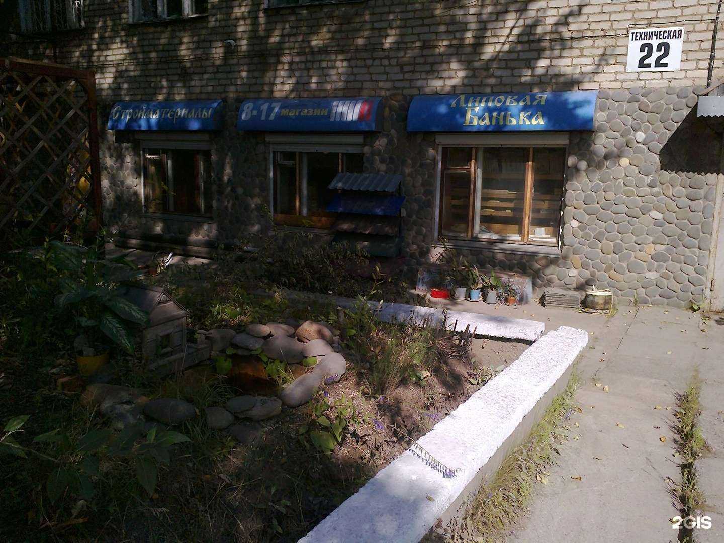 Отзывы на компанию Липовая банька в Кирове c фото