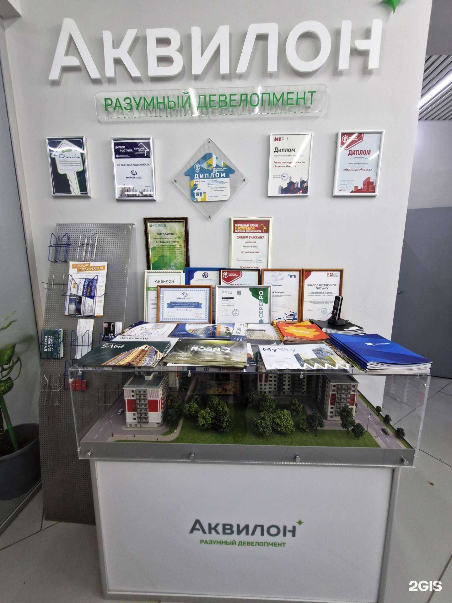 Отзывы на компанию Аквилон в г. Архангельск c фото