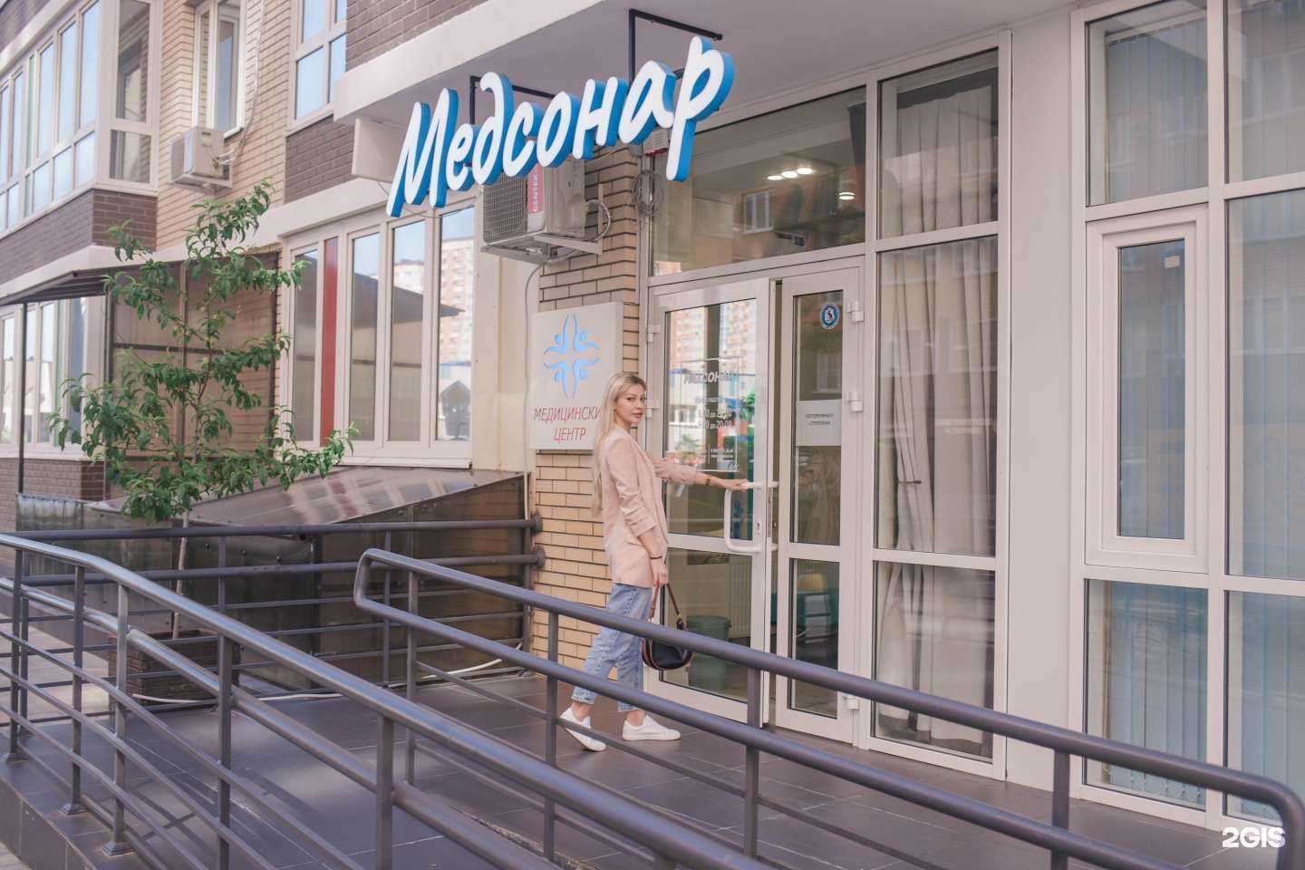 Отзывы на компанию Медсонар в Краснодаре c фото