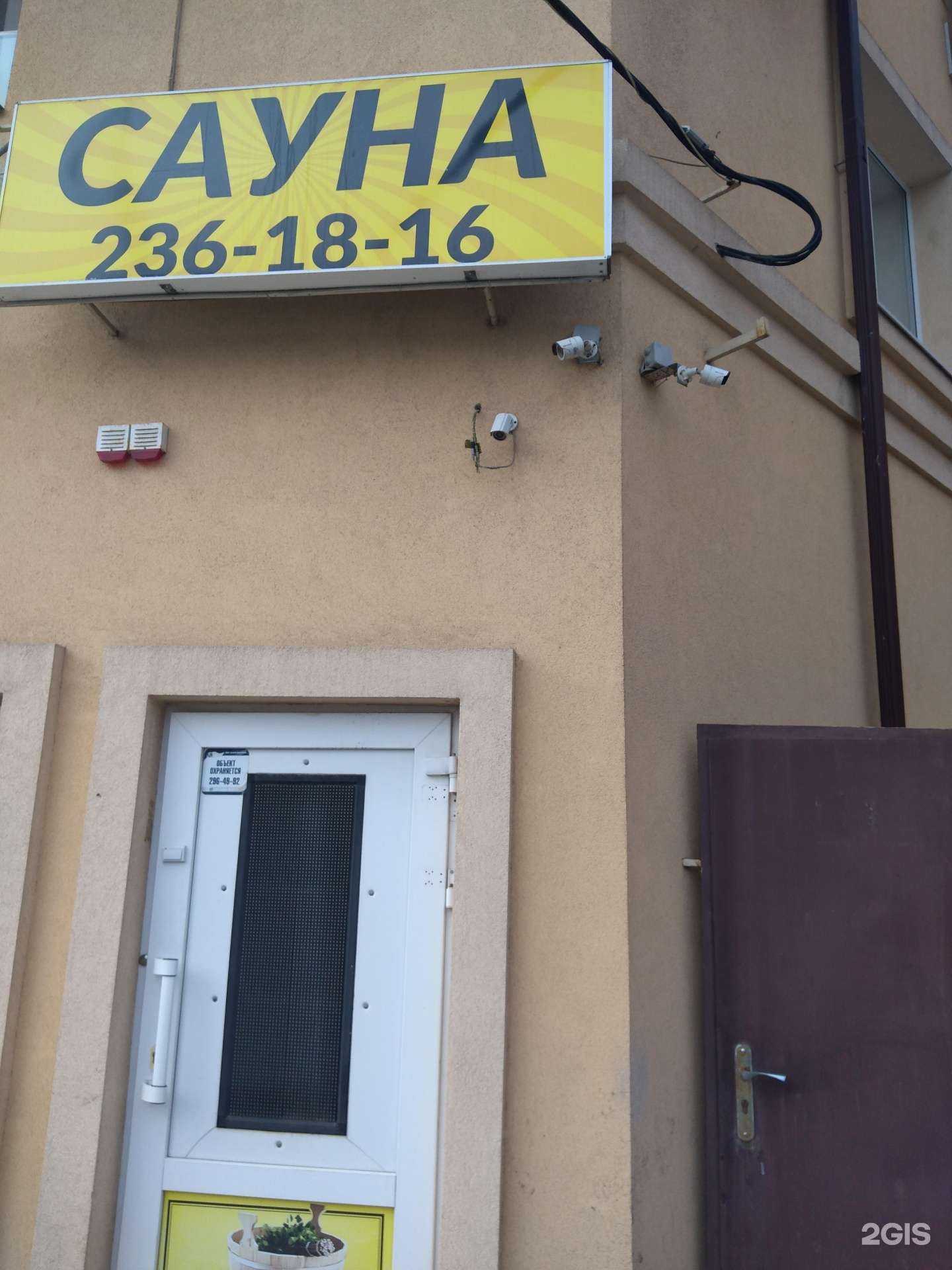 Отзывы на компанию Сауна в Ростове-на-Дону c фото