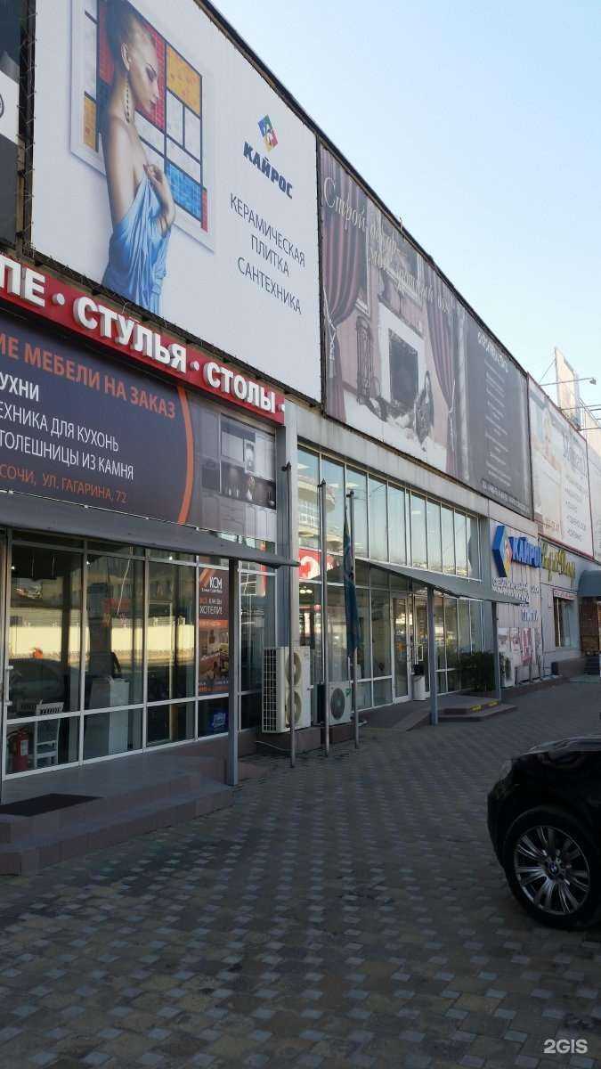 Отзывы на компанию Много мебели в Сочи c фото - фотография 2 из 2