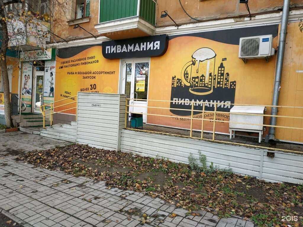 Отзывы на компанию Пивамания в г. Челябинск c фото
