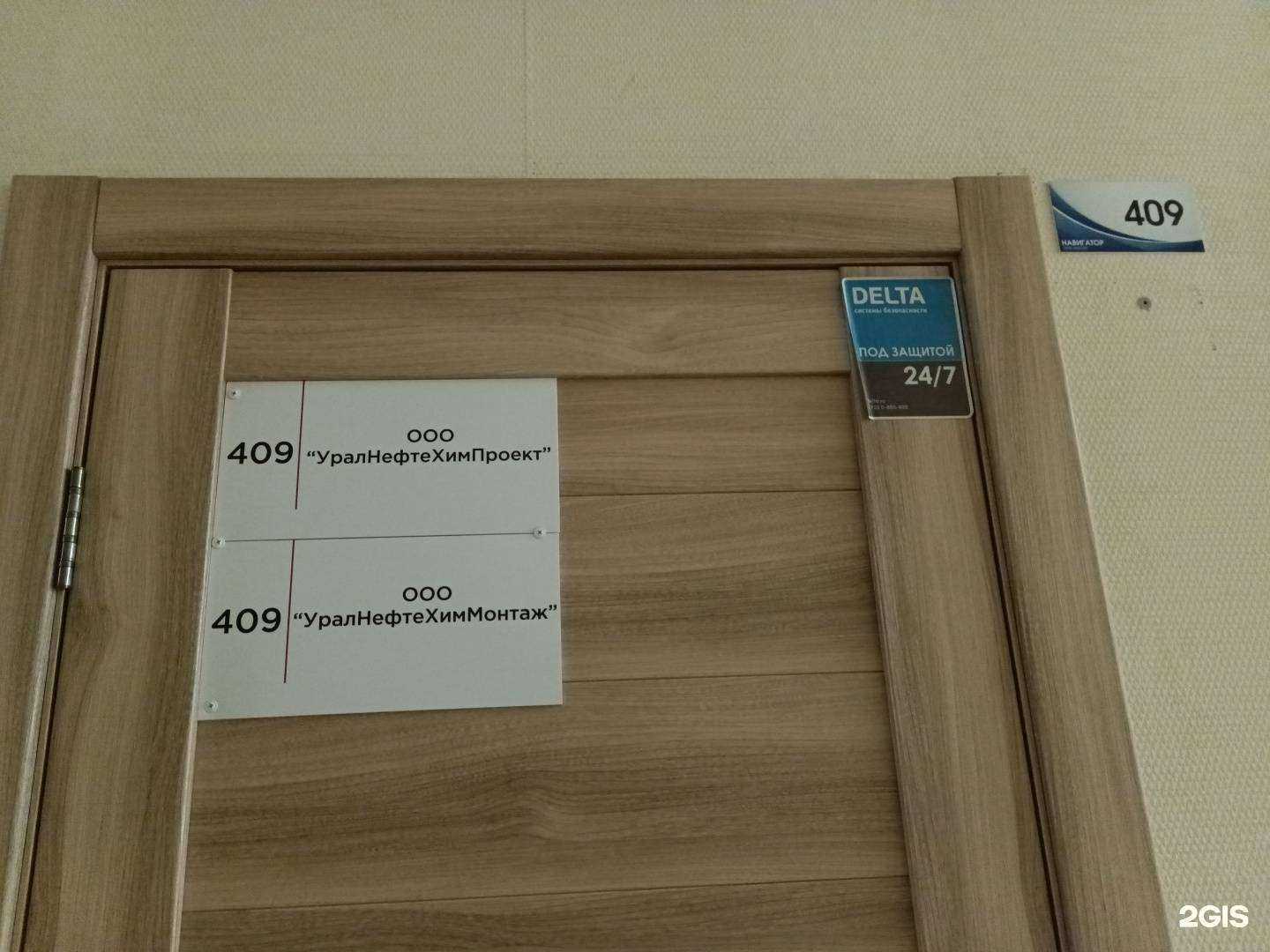 Отзывы на компанию УралНефтеХимпроект в Перми c фото