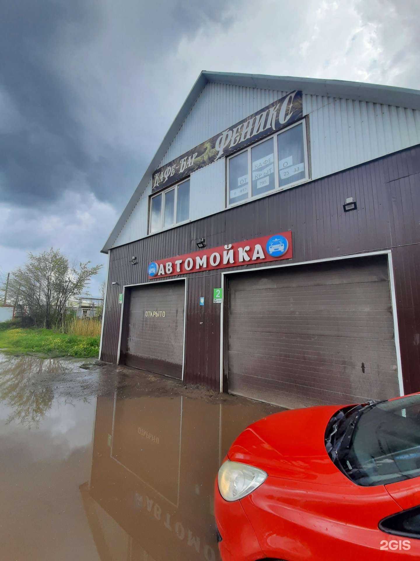 Отзывы на компанию Автомойка в Чапаевске c фото