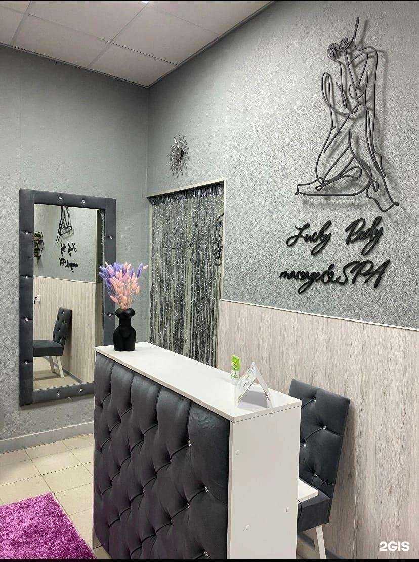 Отзывы на компанию Lucky Body в Оленегорске c фото