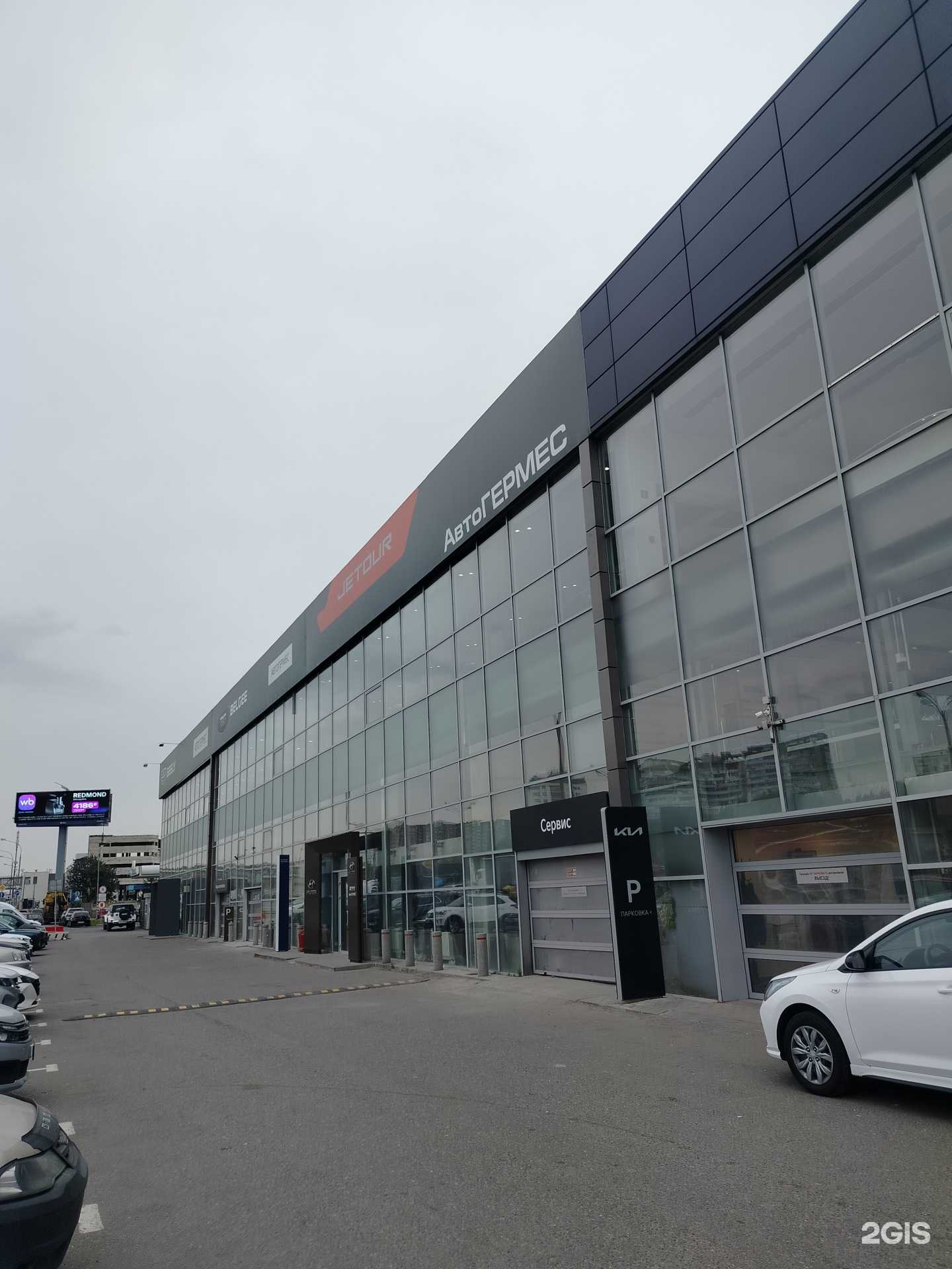 Отзывы на компанию АвтоГермес в г. Коммунарка c фото