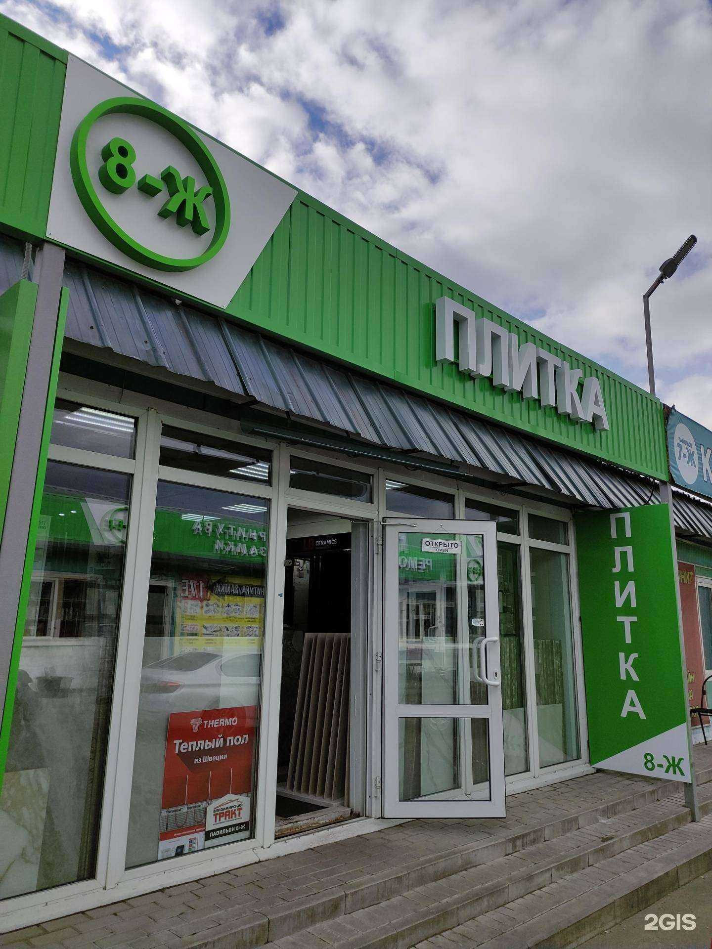 Отзывы на компанию Магазин керамической плитки в Реутове c фото