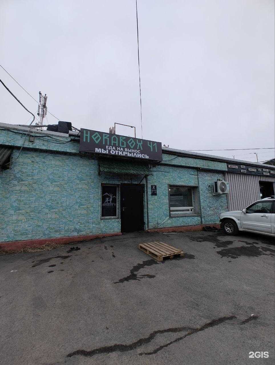 Отзывы на компанию HoraBox41 в г. Петропавловск-Камчатский c фото