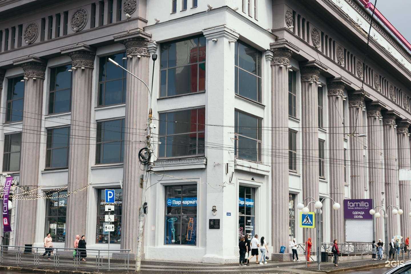 Отзывы на компанию Пармаркет в Нижнем Новгороде c фото