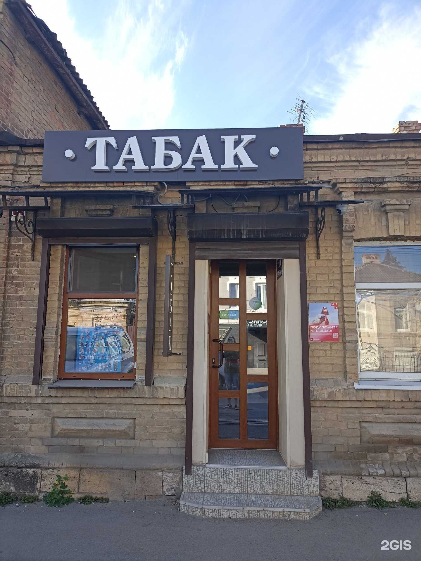 Отзывы на компанию Smoke в Пятигорске c фото